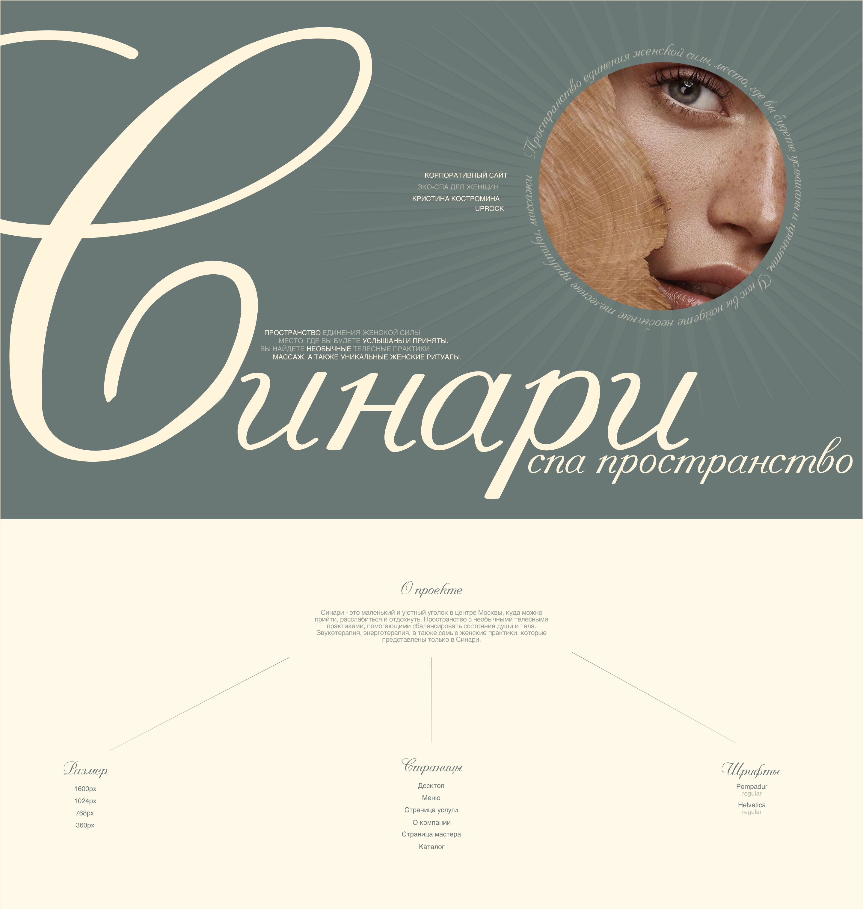 Корпоративный сайт — Изображение №1 — Интерфейсы на Dprofile