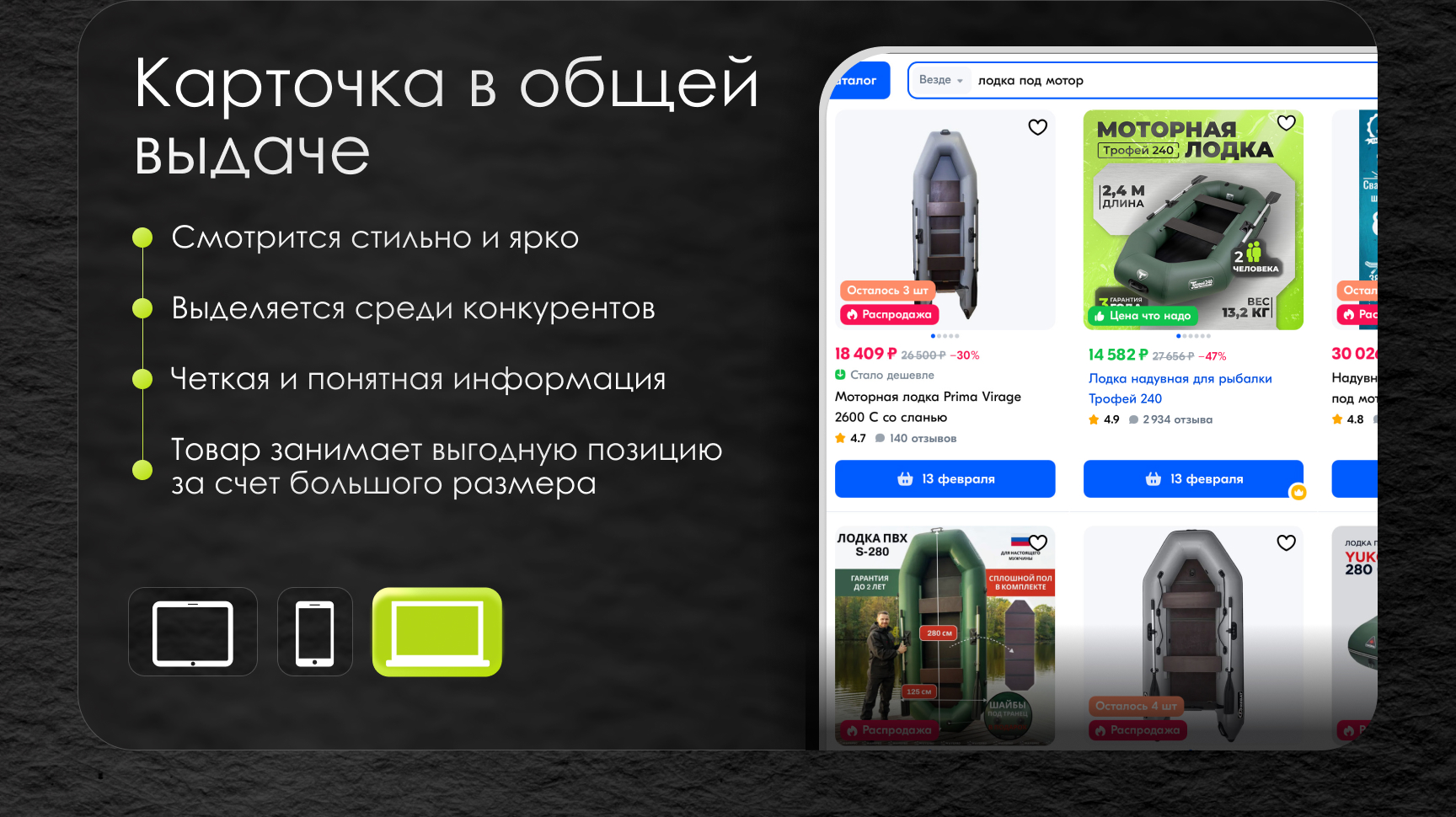Инфографика для Маркетплейсов | Лодка — Изображение №5 — Графика на Dprofile