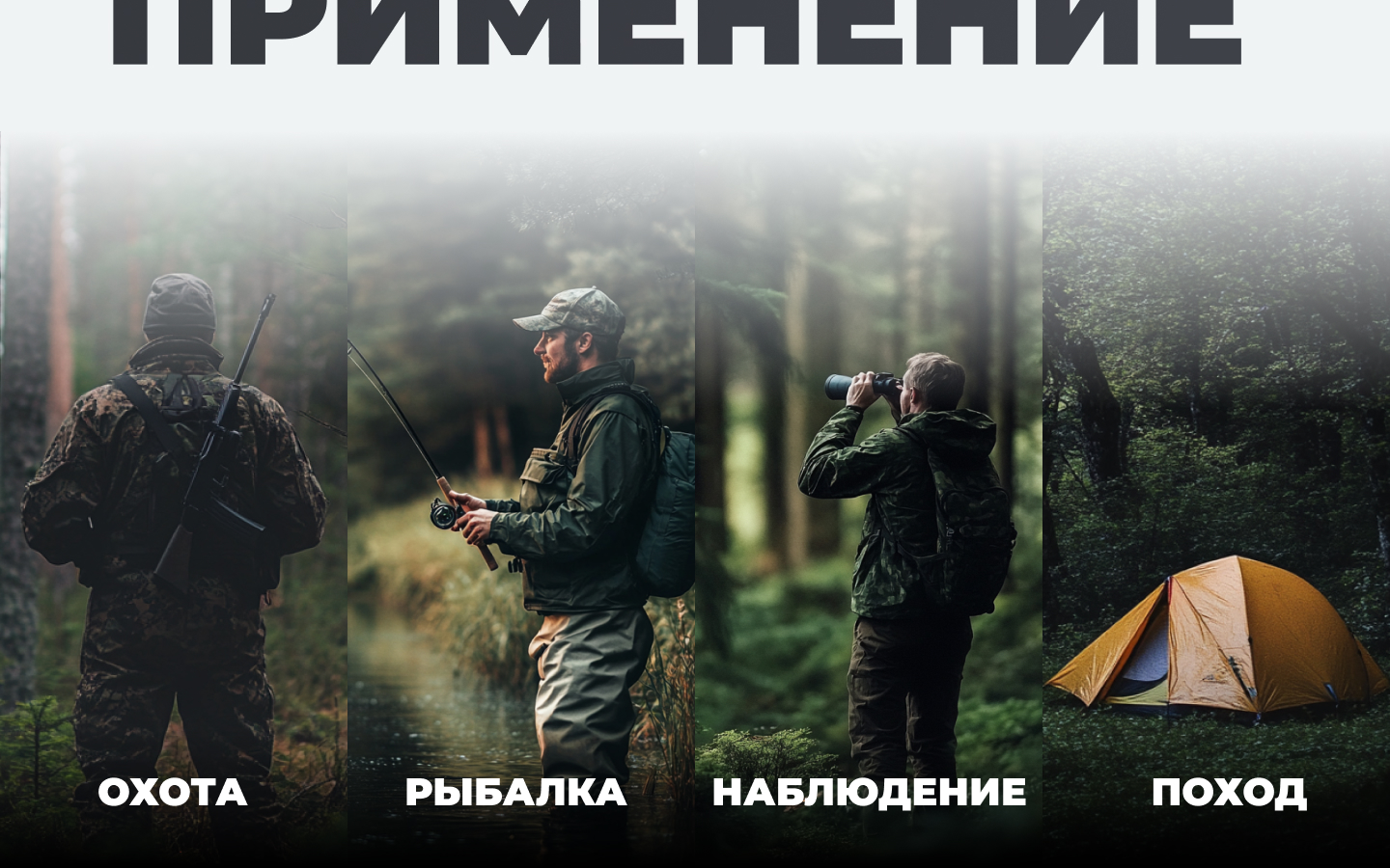 Рич-контент для Биноклей — Изображение №7 — Графика на Dprofile