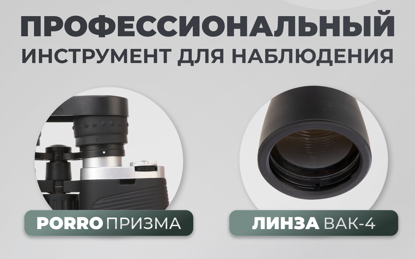 Рич-контент для Биноклей — Изображение №3 — Графика на Dprofile