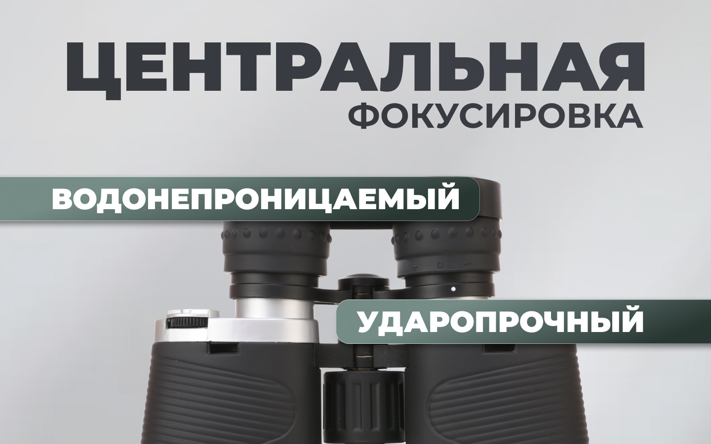 Рич-контент для Биноклей — Изображение №4 — Графика на Dprofile