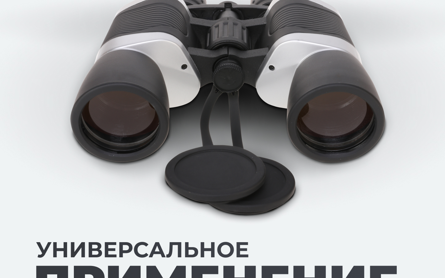 Рич-контент для Биноклей — Изображение №6 — Графика на Dprofile