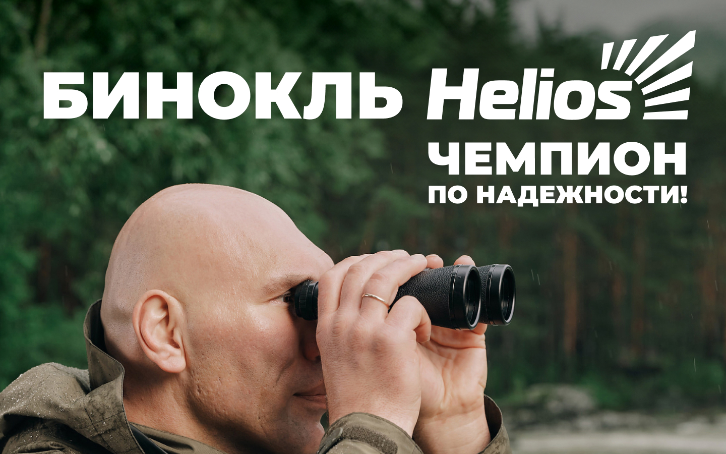 Рич-контент для Биноклей — Изображение №1 — Графика на Dprofile