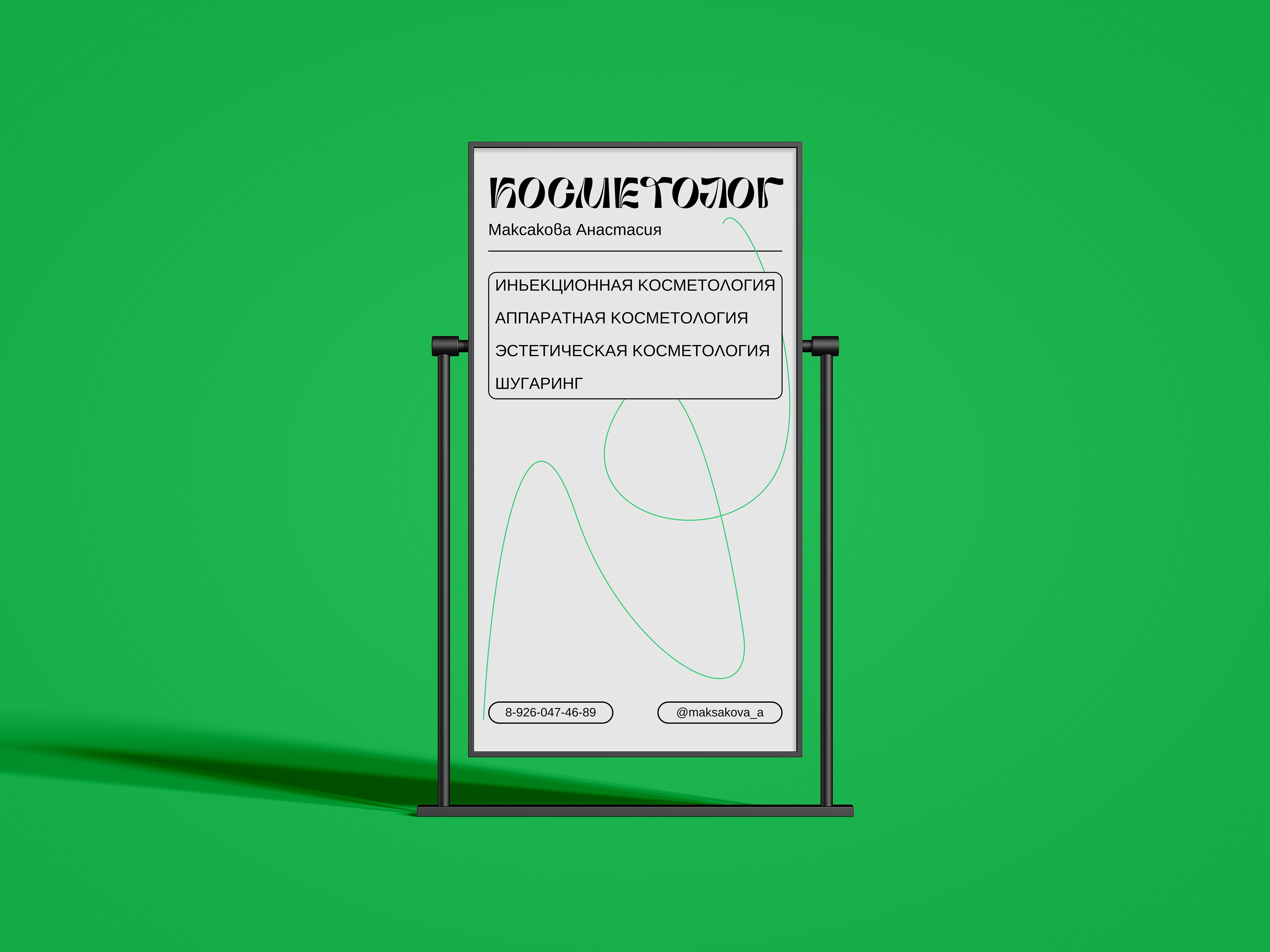 Фирменный стиль для "МА" — Изображение №7 — Брендинг на Dprofile