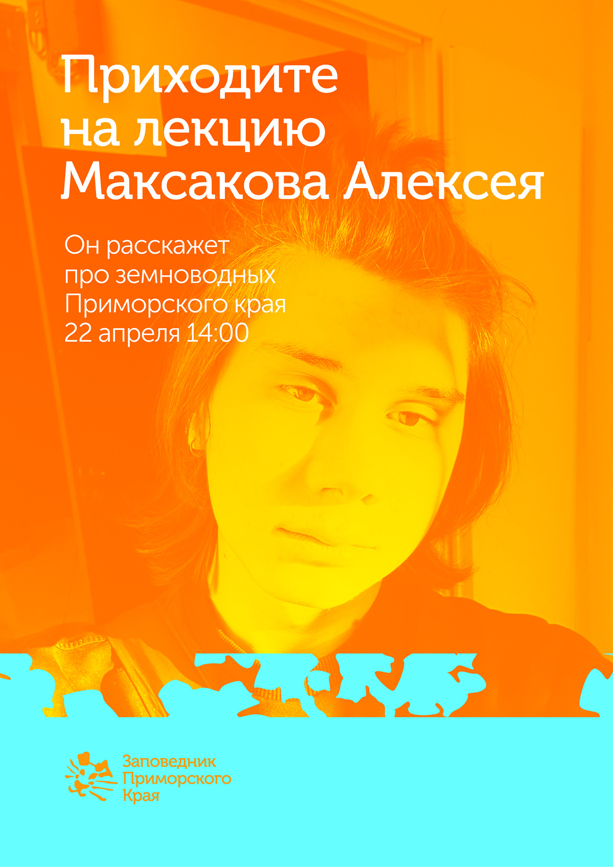 Фирменный стиль "Заповедник Приморского края" — Изображение №3 — Брендинг на Dprofile