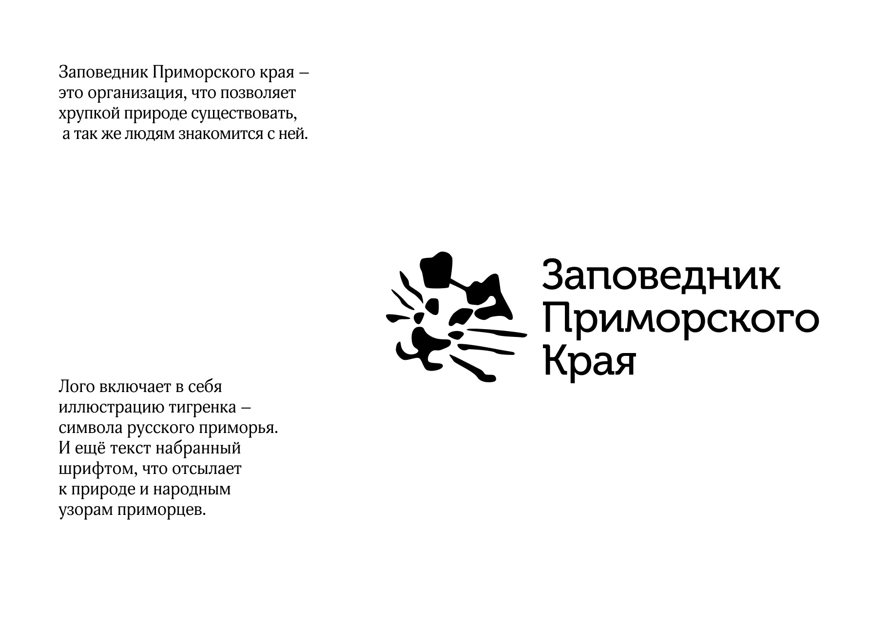 Логофолио 2024 — Изображение №4 — Брендинг, Иллюстрация на Dprofile
