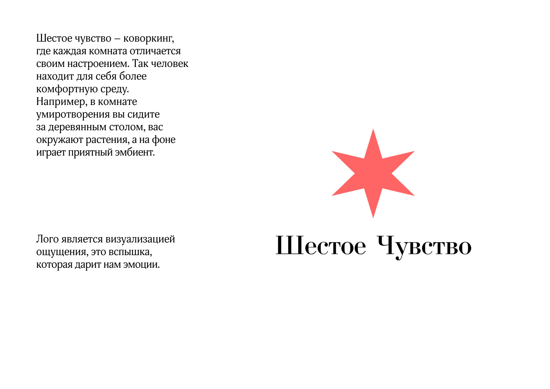 Логофолио 2024 — Изображение №6 — Брендинг, Иллюстрация на Dprofile