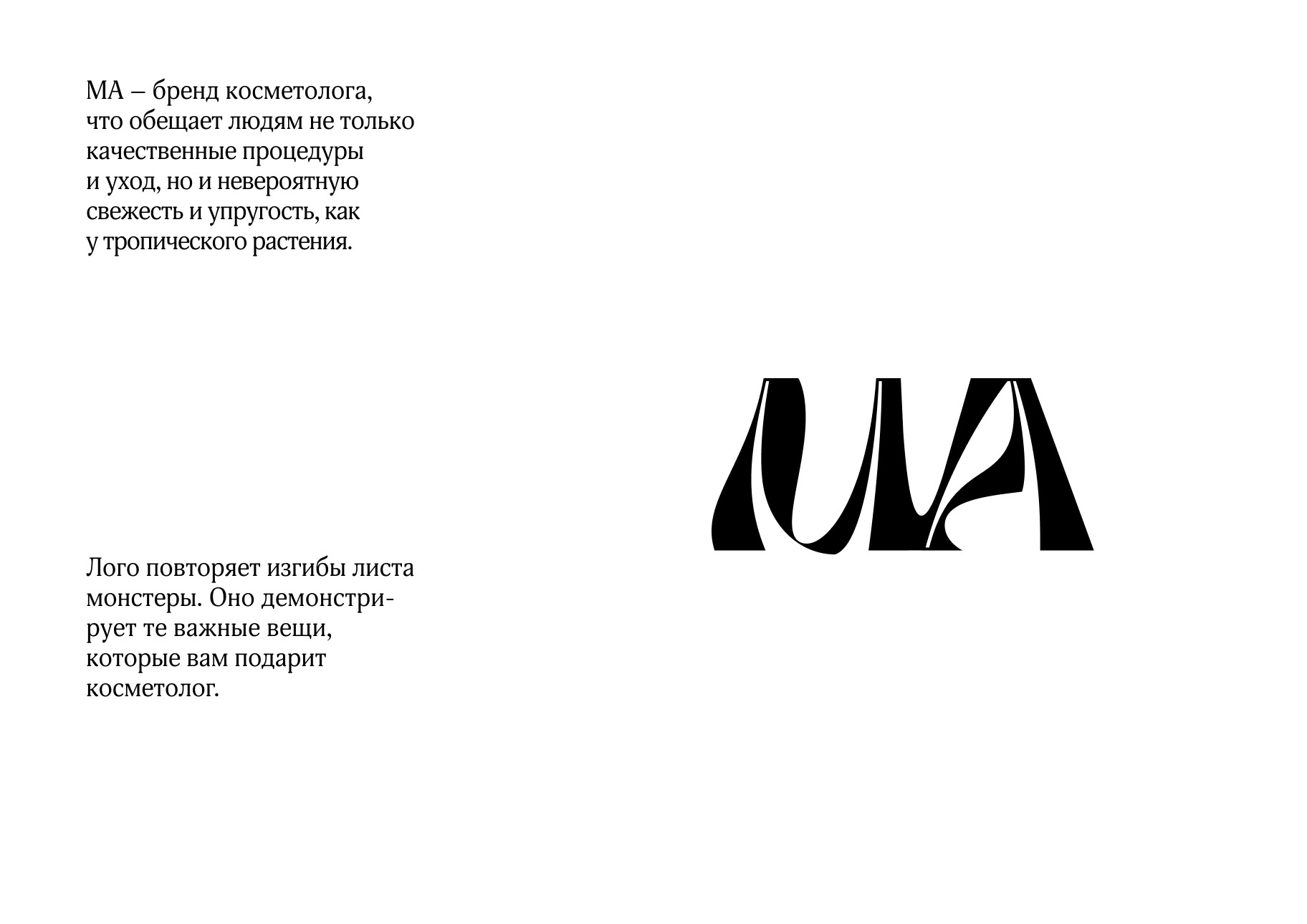 Логофолио 2024 — Изображение №2 — Брендинг, Иллюстрация на Dprofile