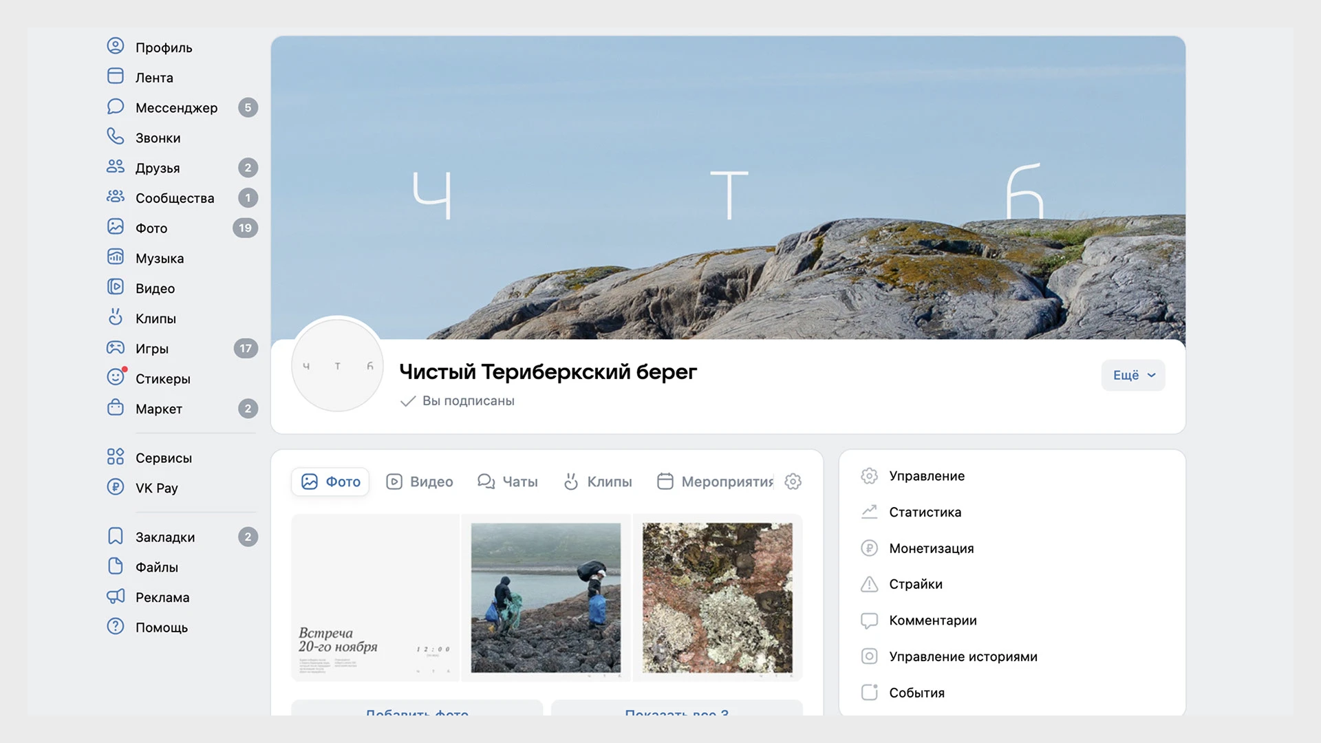 Чистый Териберкский берег — Изображение №5 — Брендинг на Dprofile