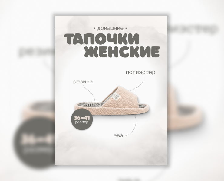Карточка товара на маркетплейсе — Изображение №1 — Графика, Маркетинг на Dprofile