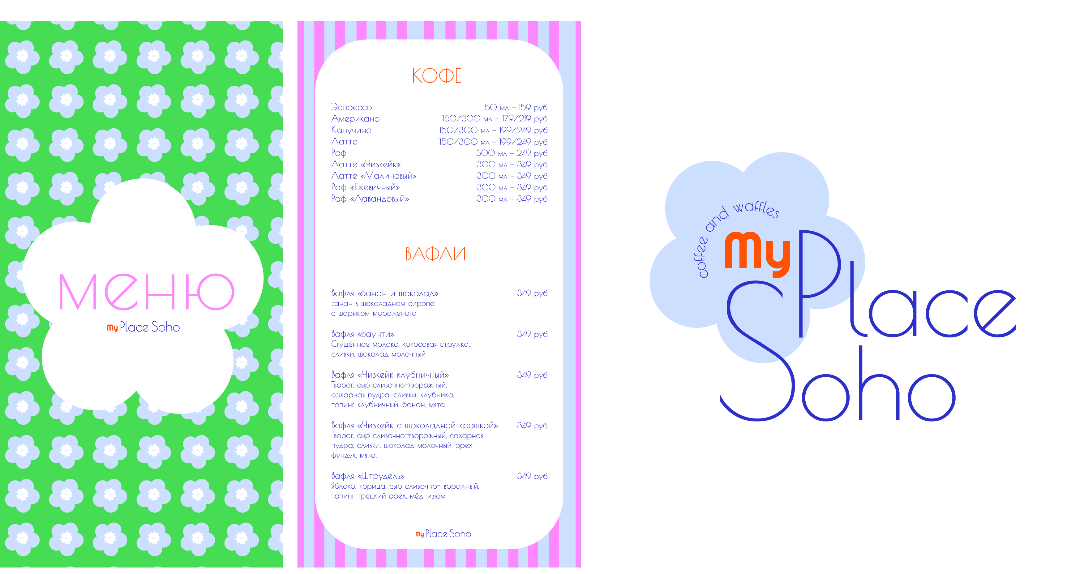 My Place Soho — Изображение №11 — Брендинг на Dprofile