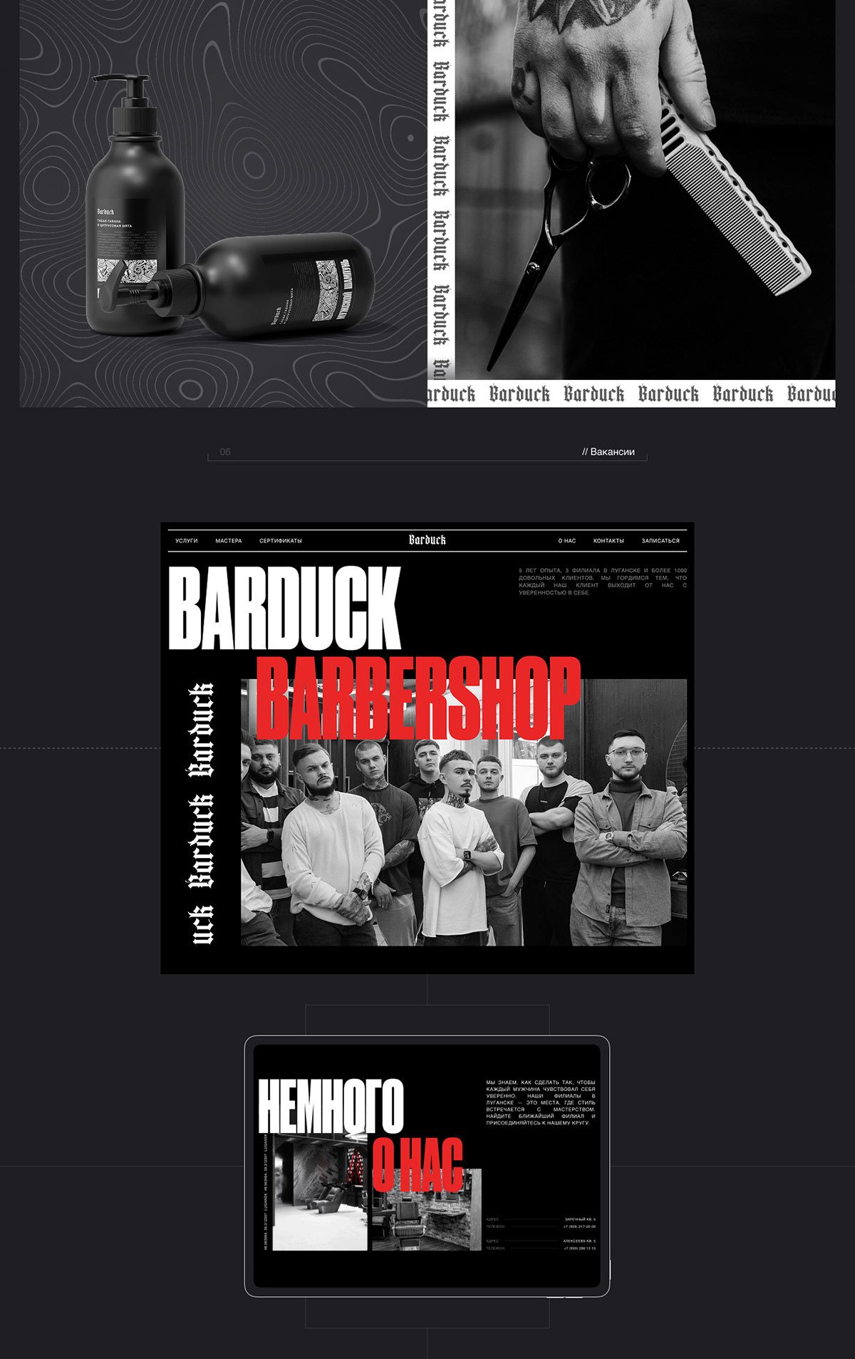 Barduck - premium barbershop — Изображение №9 — Интерфейсы, Графика на Dprofile