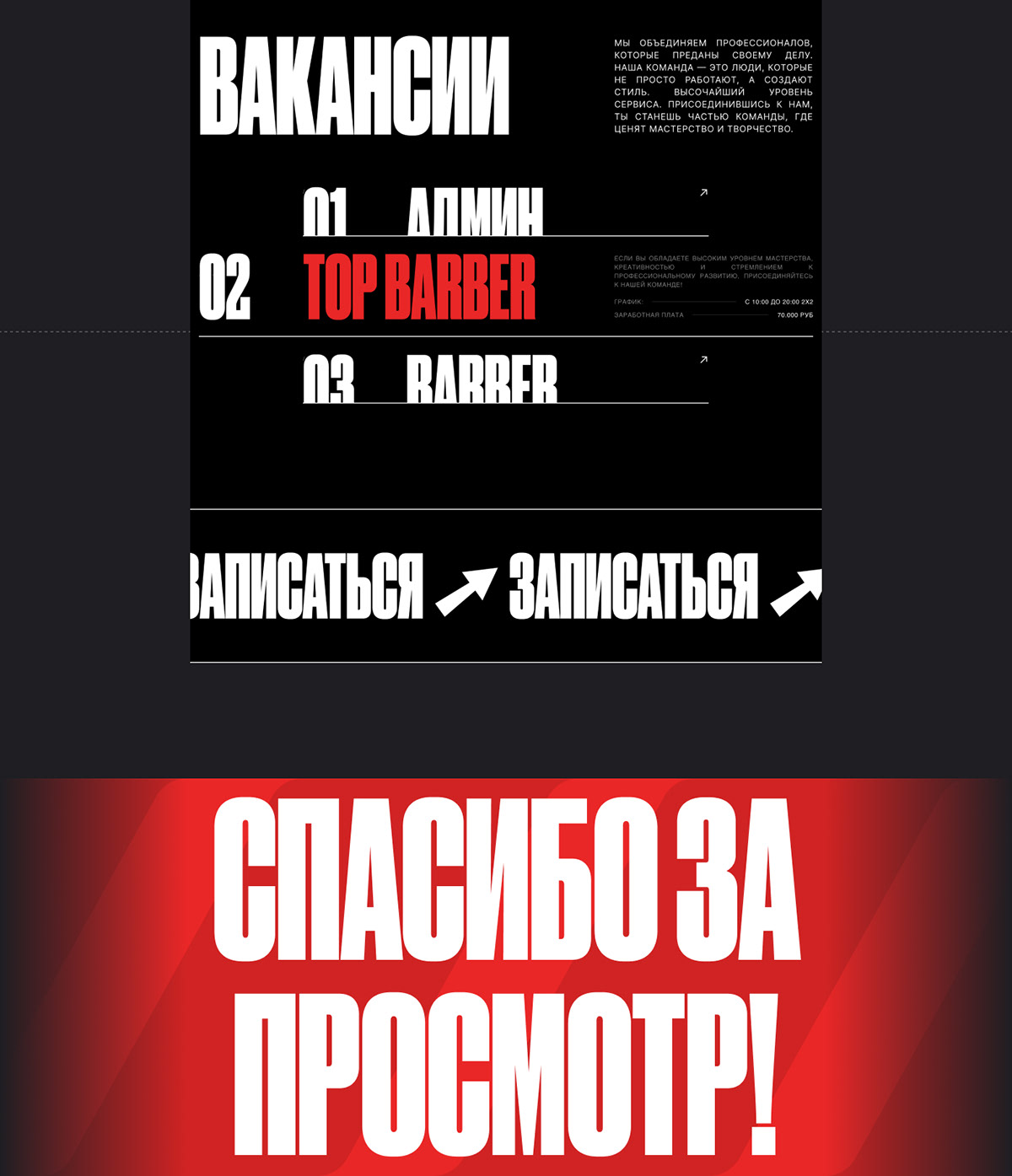 Barduck - premium barbershop — Изображение №10 — Интерфейсы, Графика на Dprofile