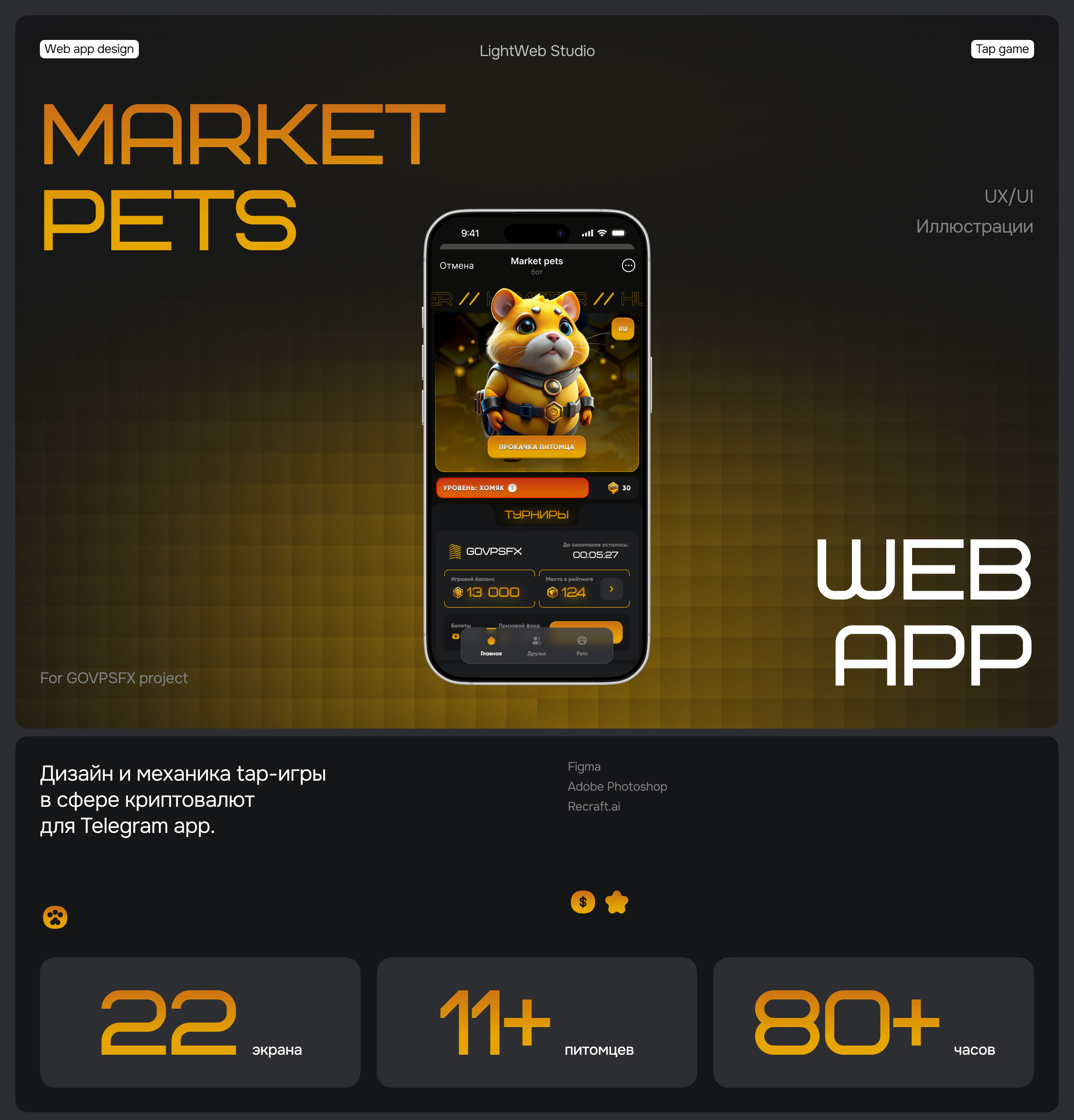 Martket pets | Webapp — Изображение №1 — Интерфейсы, Иллюстрация на Dprofile