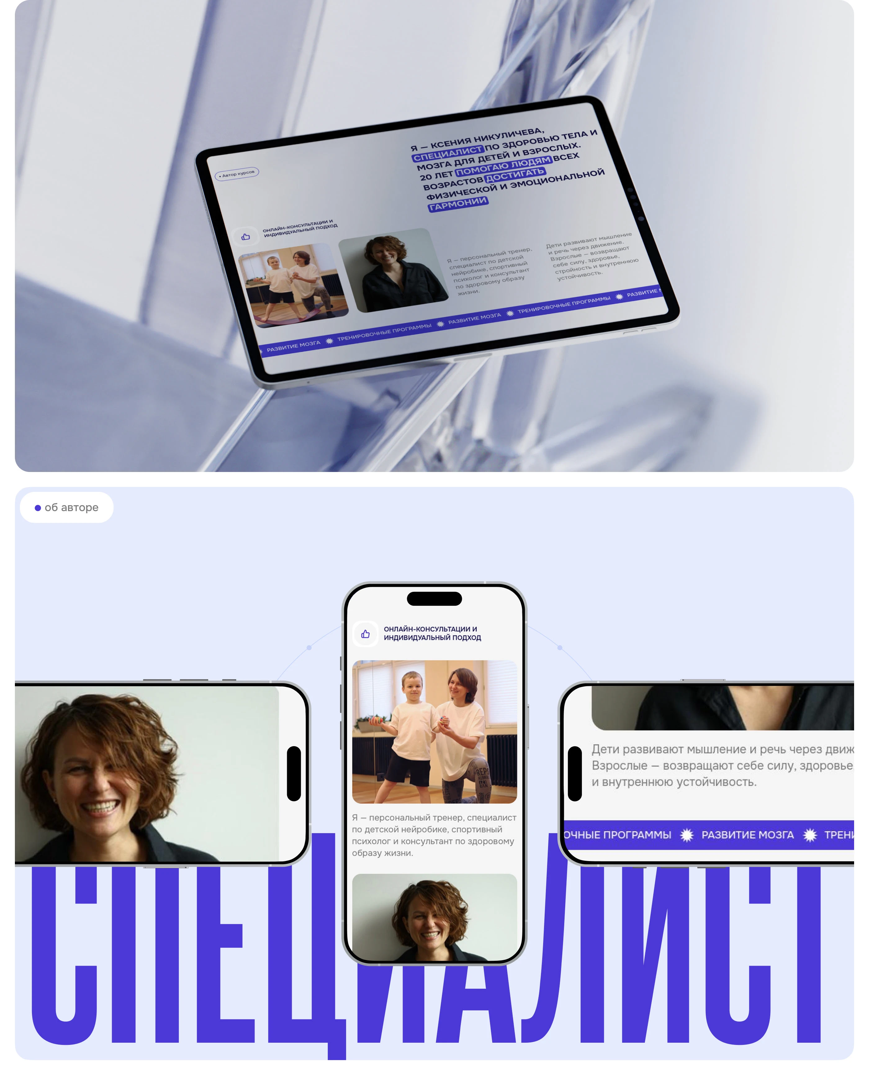 Neuromotion | Landing page — Изображение №4 — Интерфейсы, Брендинг на Dprofile