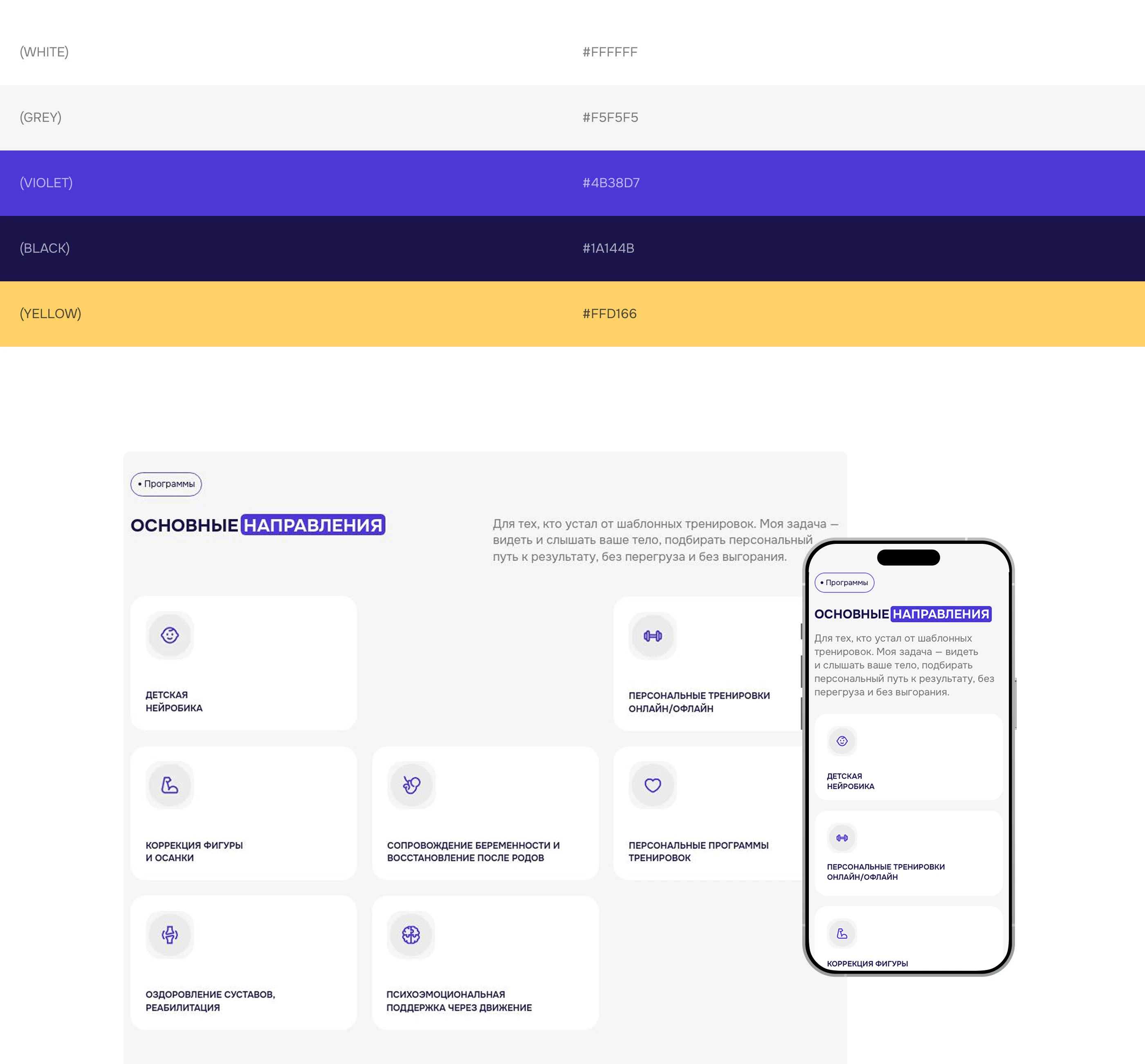 Neuromotion | Landing page — Изображение №6 — Интерфейсы, Брендинг на Dprofile