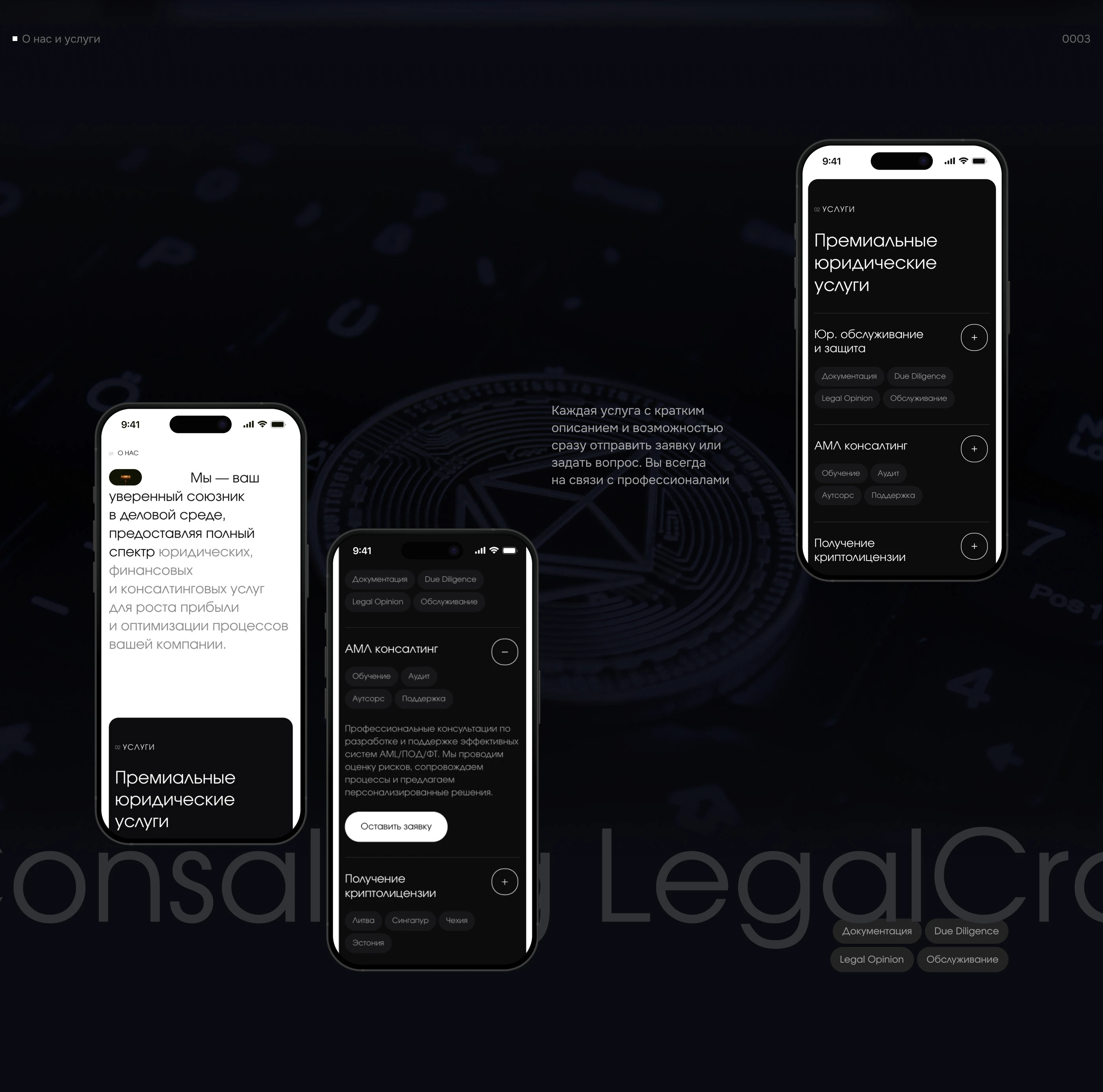 Legal Craft Consalting | Landing page — Изображение №7 — Интерфейсы, Брендинг на Dprofile