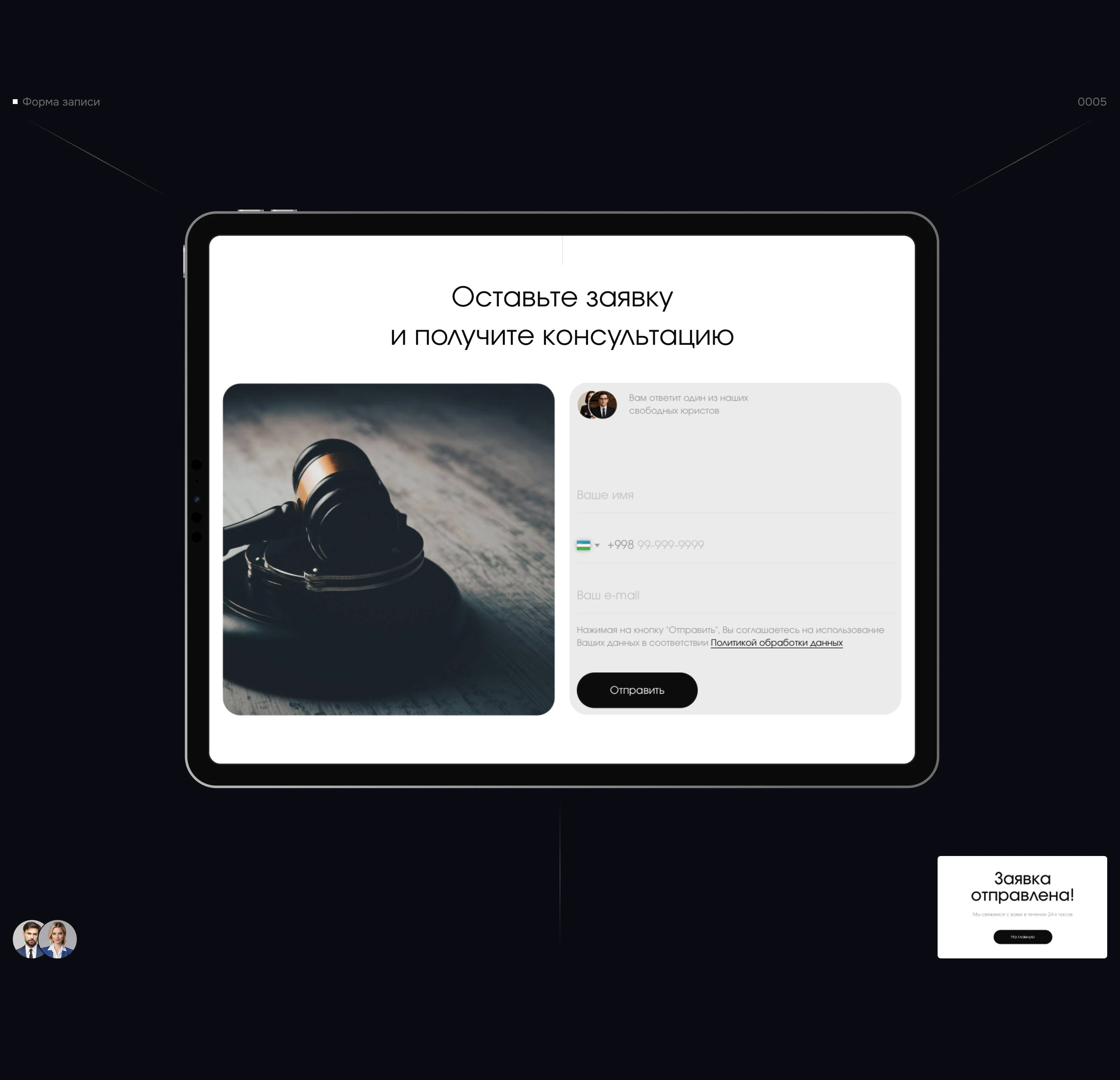 Legal Craft Consalting | Landing page — Изображение №9 — Интерфейсы, Брендинг на Dprofile