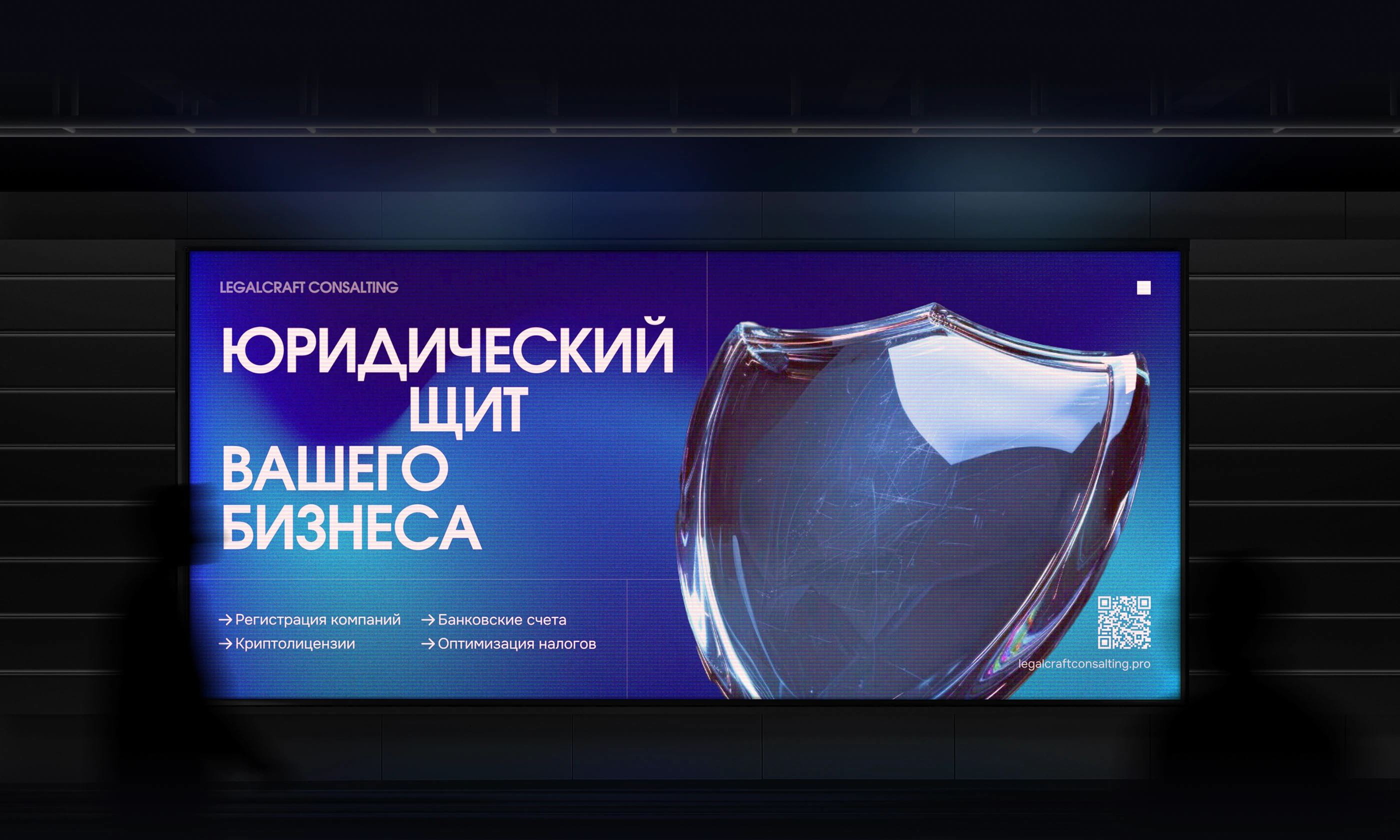 Legal Craft Consalting | Landing page — Изображение №6 — Интерфейсы, Брендинг на Dprofile