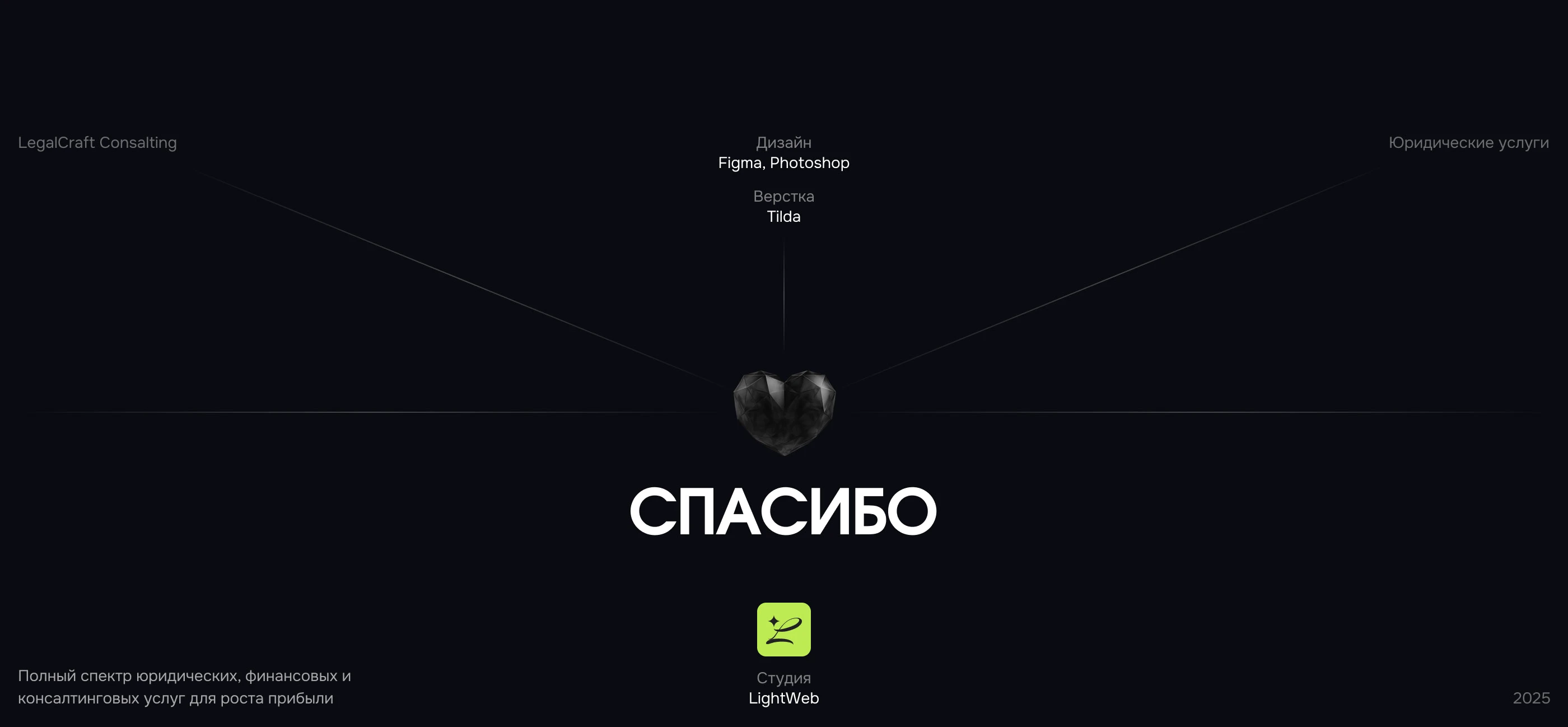 Legal Craft Consalting | Landing page — Изображение №11 — Интерфейсы, Брендинг на Dprofile