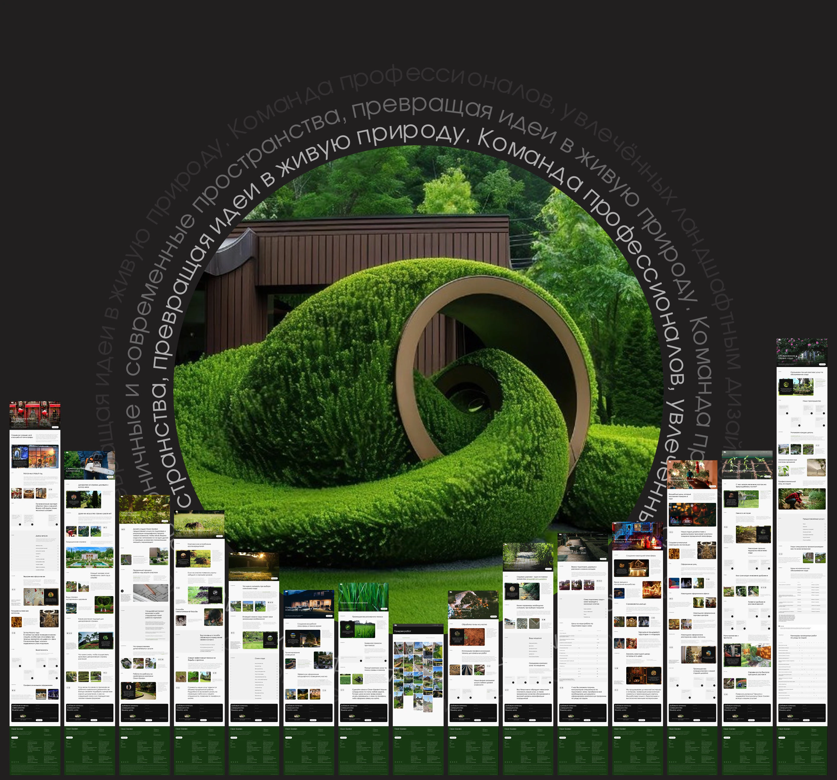 Clean Garden | Ландшафтный дизайн — Изображение №10 — Интерфейсы, Брендинг на Dprofile