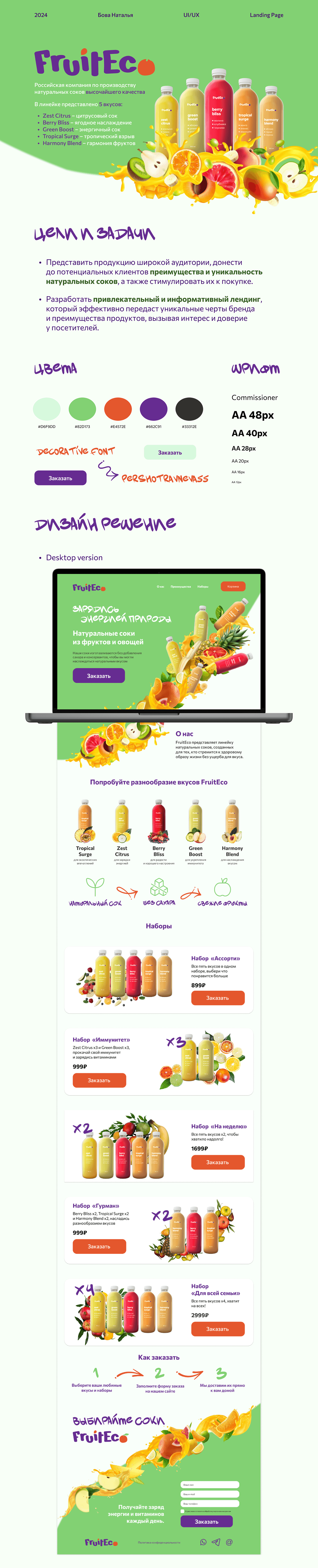Landing Page Лендинг — Изображение №1 — Интерфейсы на Dprofile