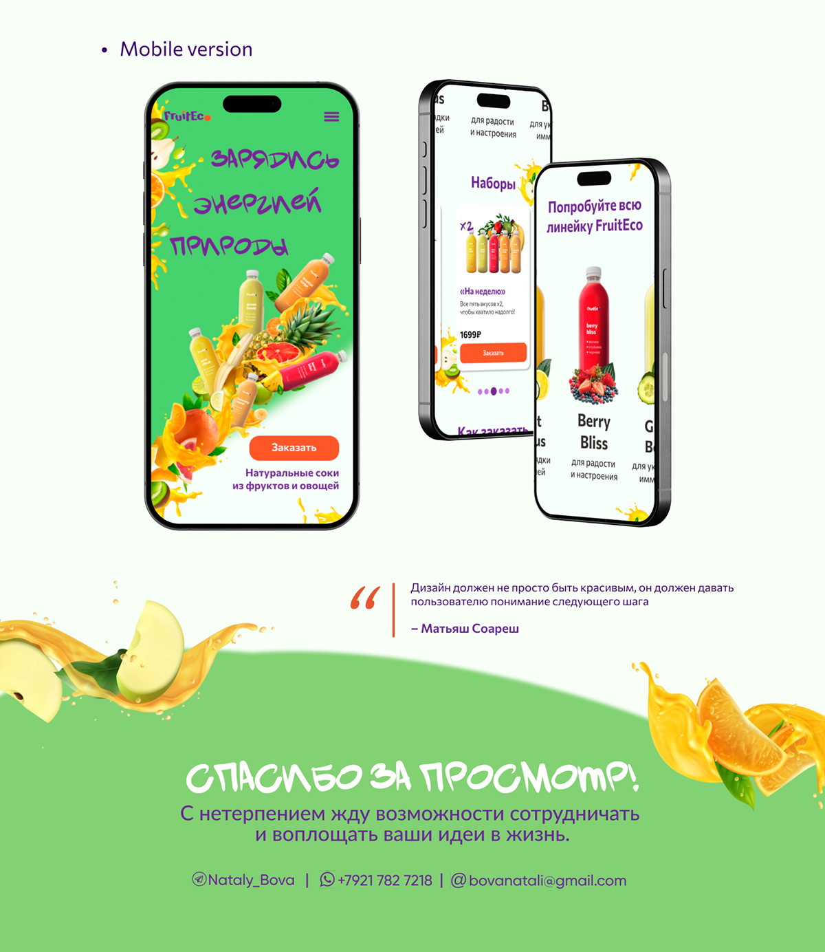 Landing Page Лендинг — Изображение №2 — Интерфейсы на Dprofile