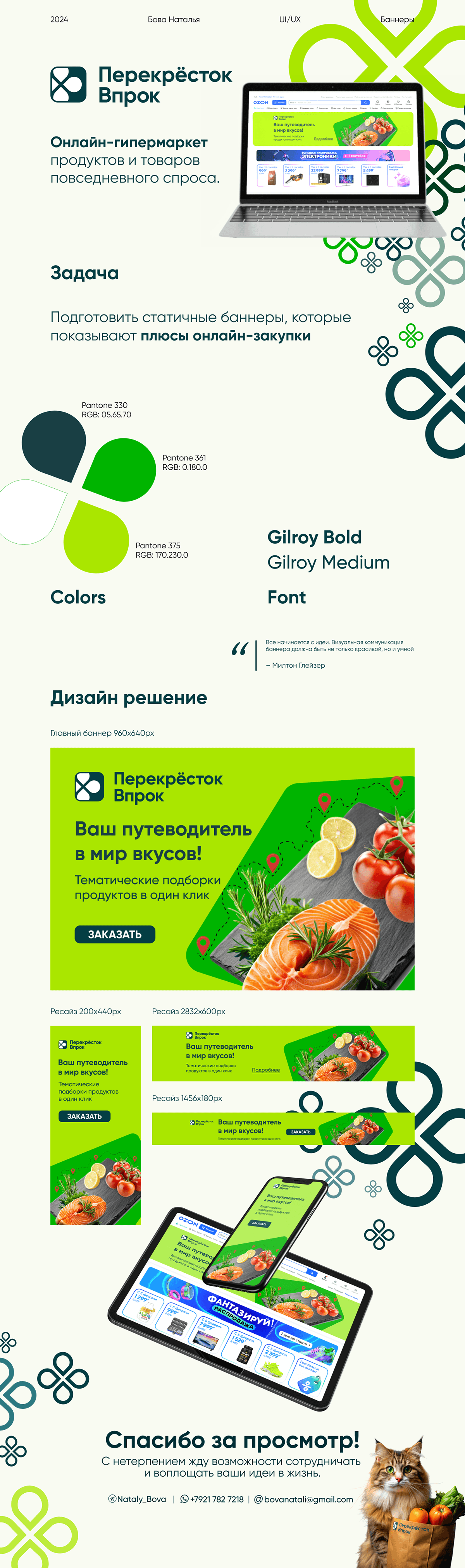 Статичные баннеры — Изображение №1 — Маркетинг на Dprofile