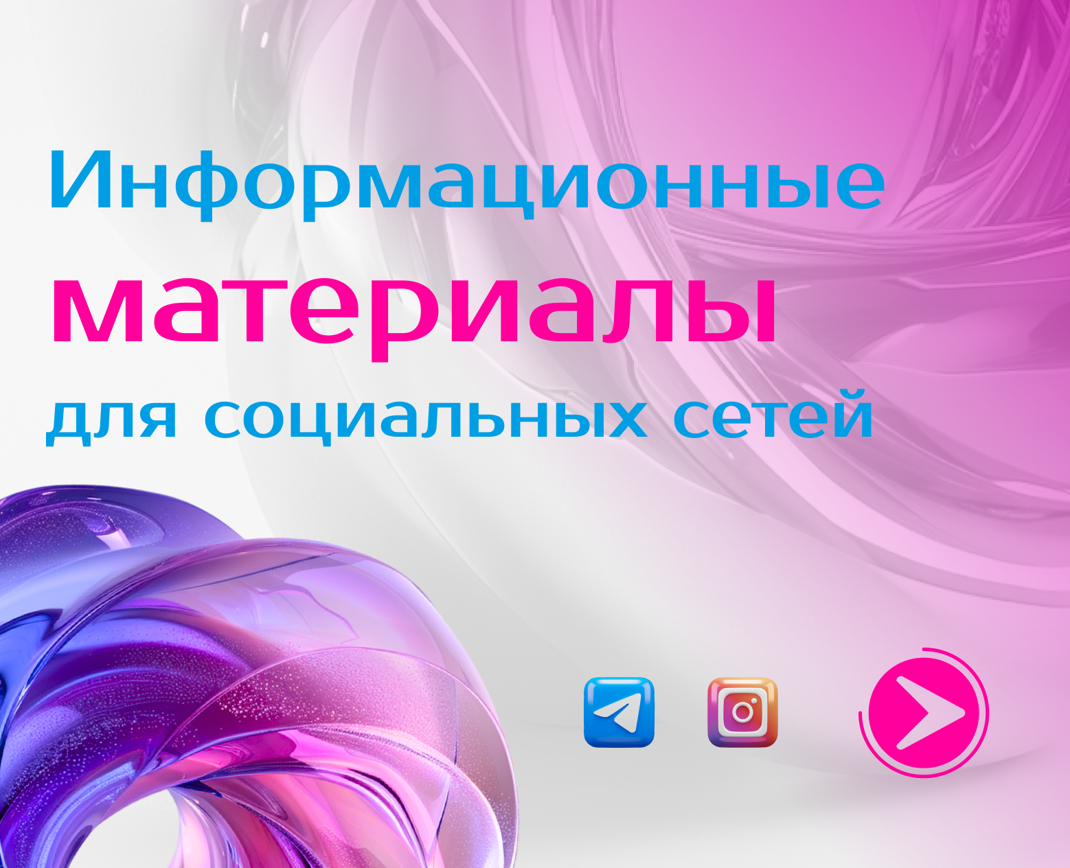 Карточки для соцсетей — Маркетинг на Dprofile