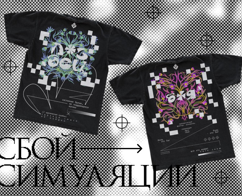 merch/simulation — Брендинг, Иллюстрация на Dprofile