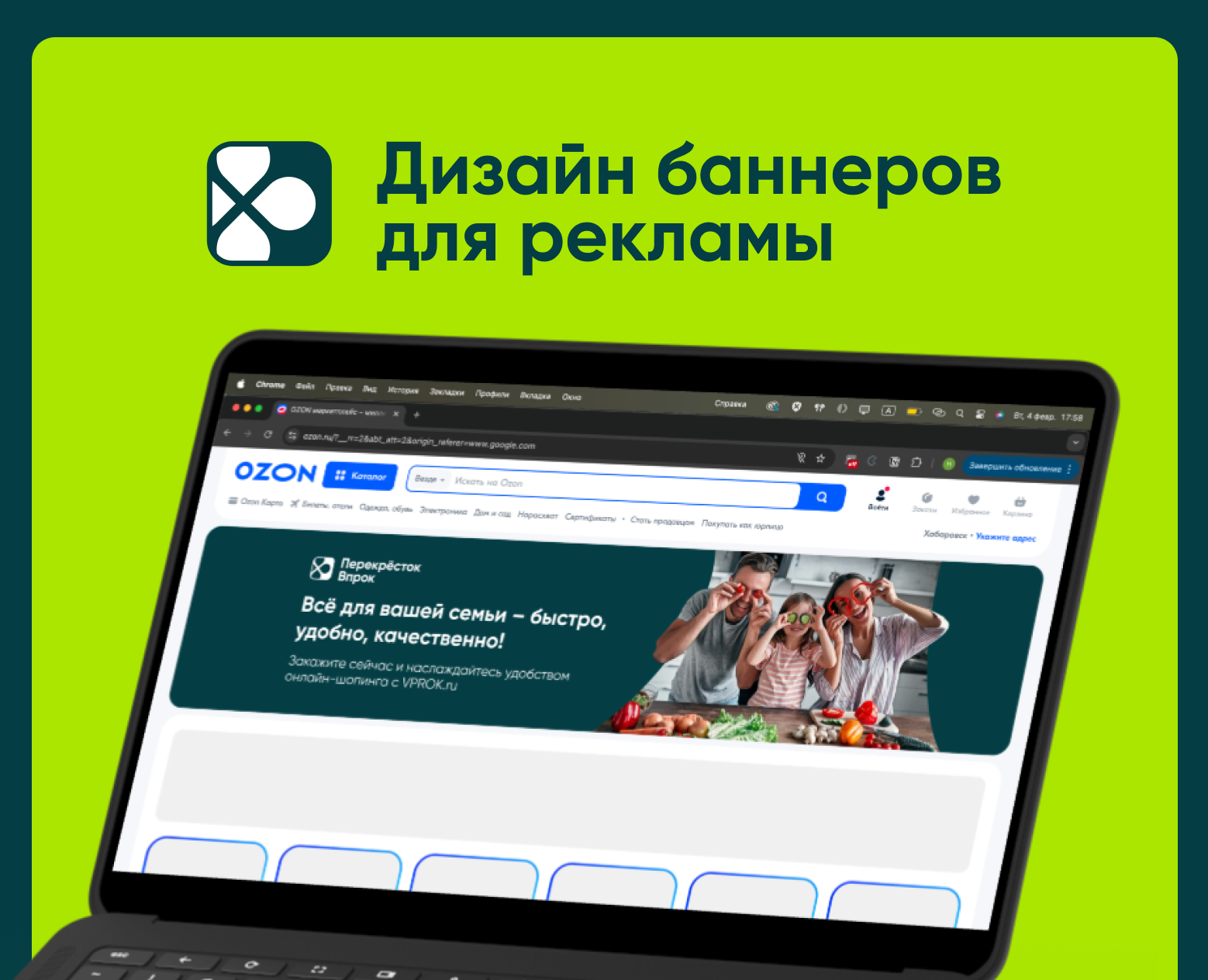 Дизайн баннеров для рекламы — Интерфейсы, Маркетинг на Dprofile