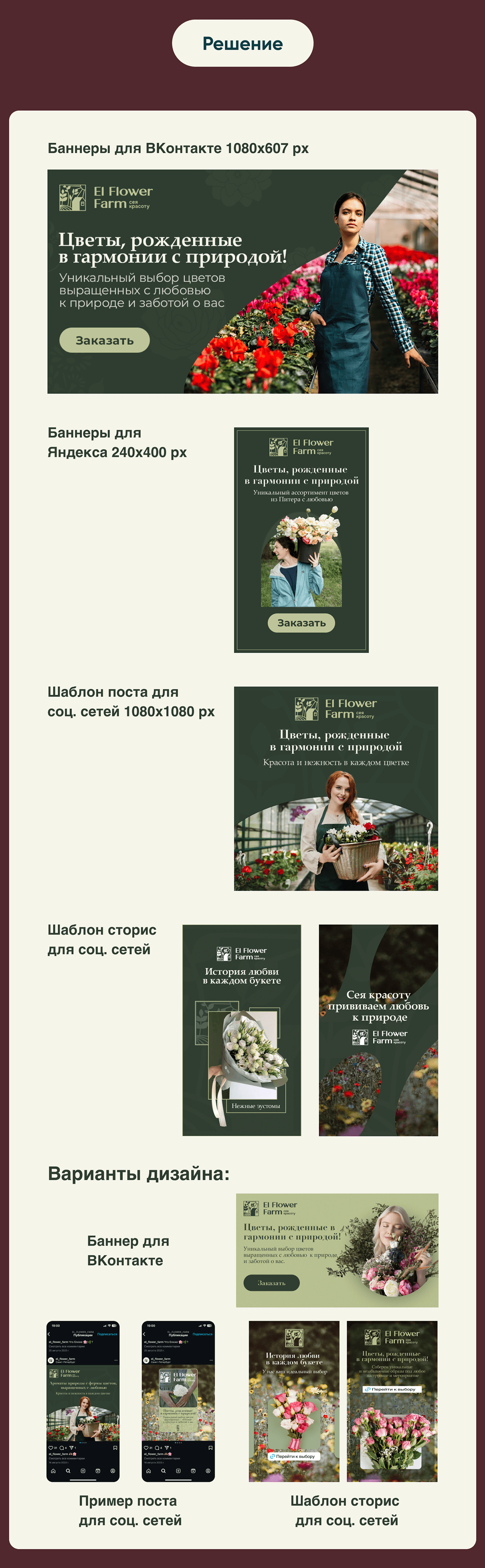 Оформление соцсети и создание баннеров — Изображение №3 — Графика, Маркетинг на Dprofile