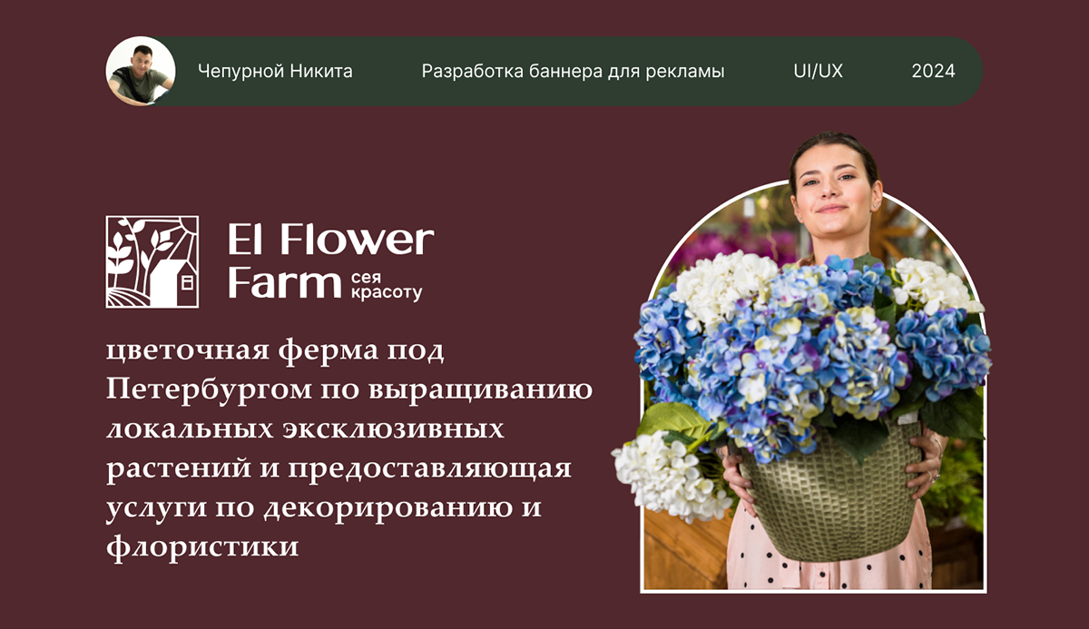 Оформление соцсети и создание баннеров — Изображение №1 — Графика, Маркетинг на Dprofile