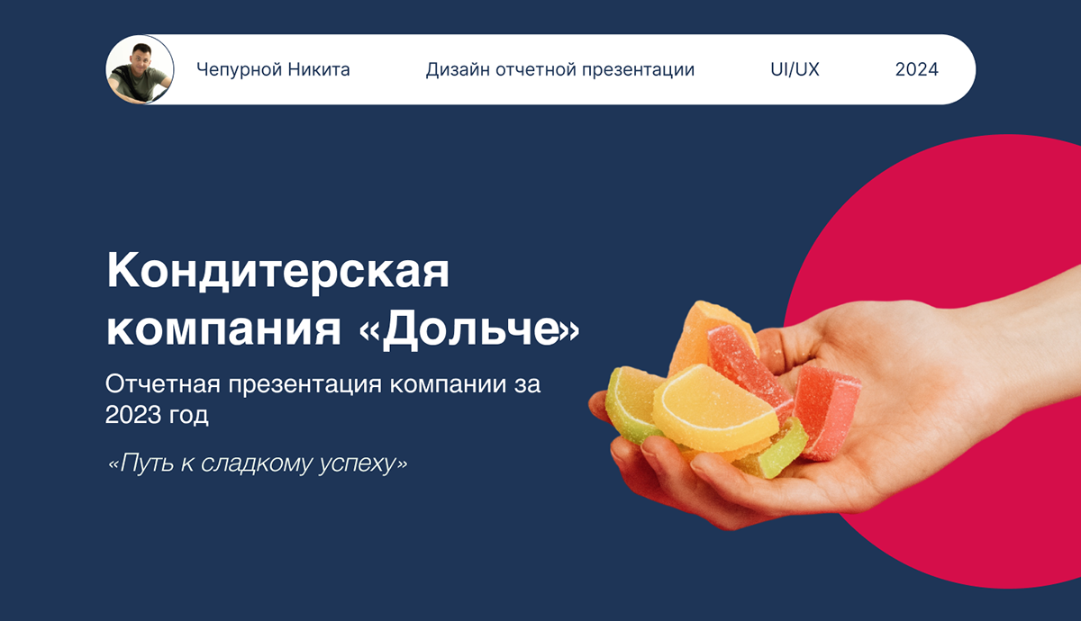 Дизайн отчетной презентации — Изображение №1 — Графика, Маркетинг на Dprofile