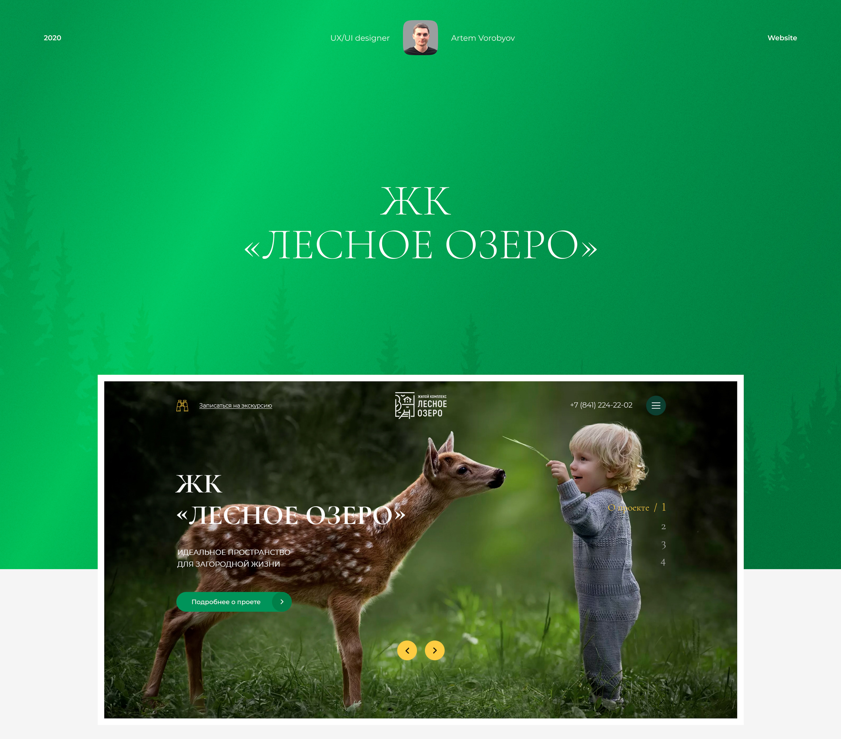 Загородный жилой комплекс | Корпоративный сайт — Изображение №1 — Интерфейсы на Dprofile