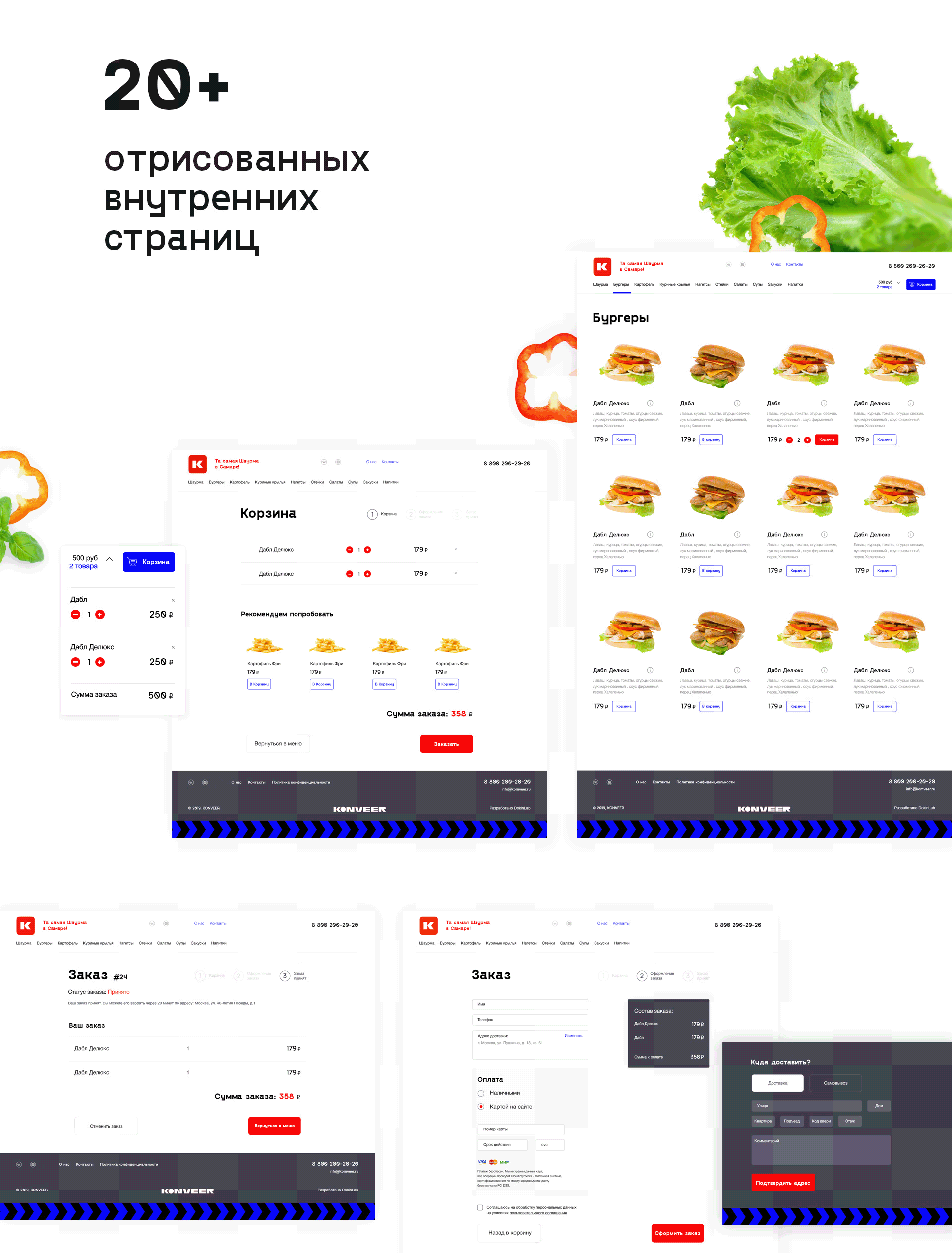 KONVEER | Интернет-магазин — Изображение №5 — Интерфейсы, Графика, Анимация на Dprofile