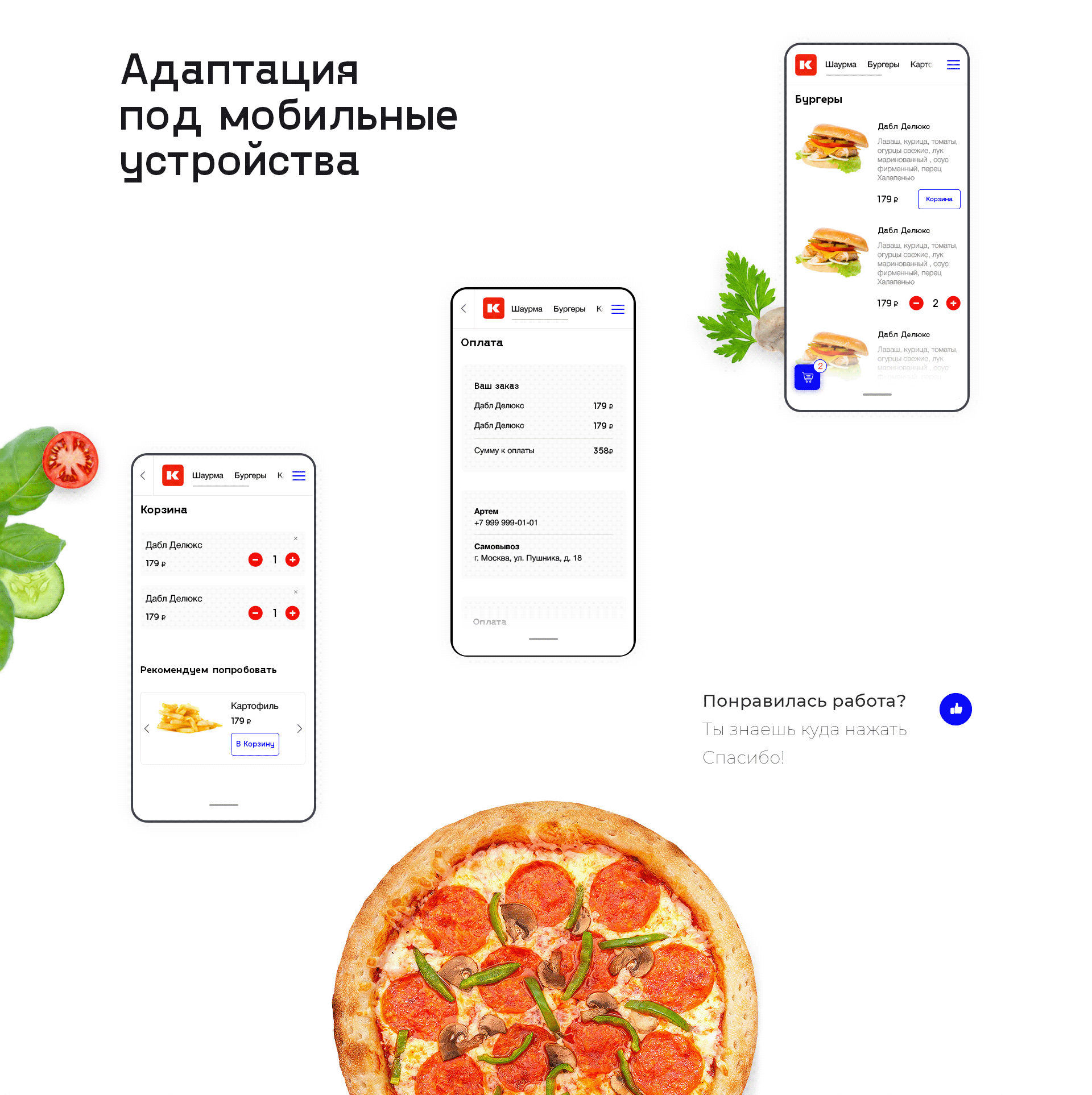 KONVEER | Интернет-магазин — Изображение №9 — Интерфейсы, Графика, Анимация на Dprofile