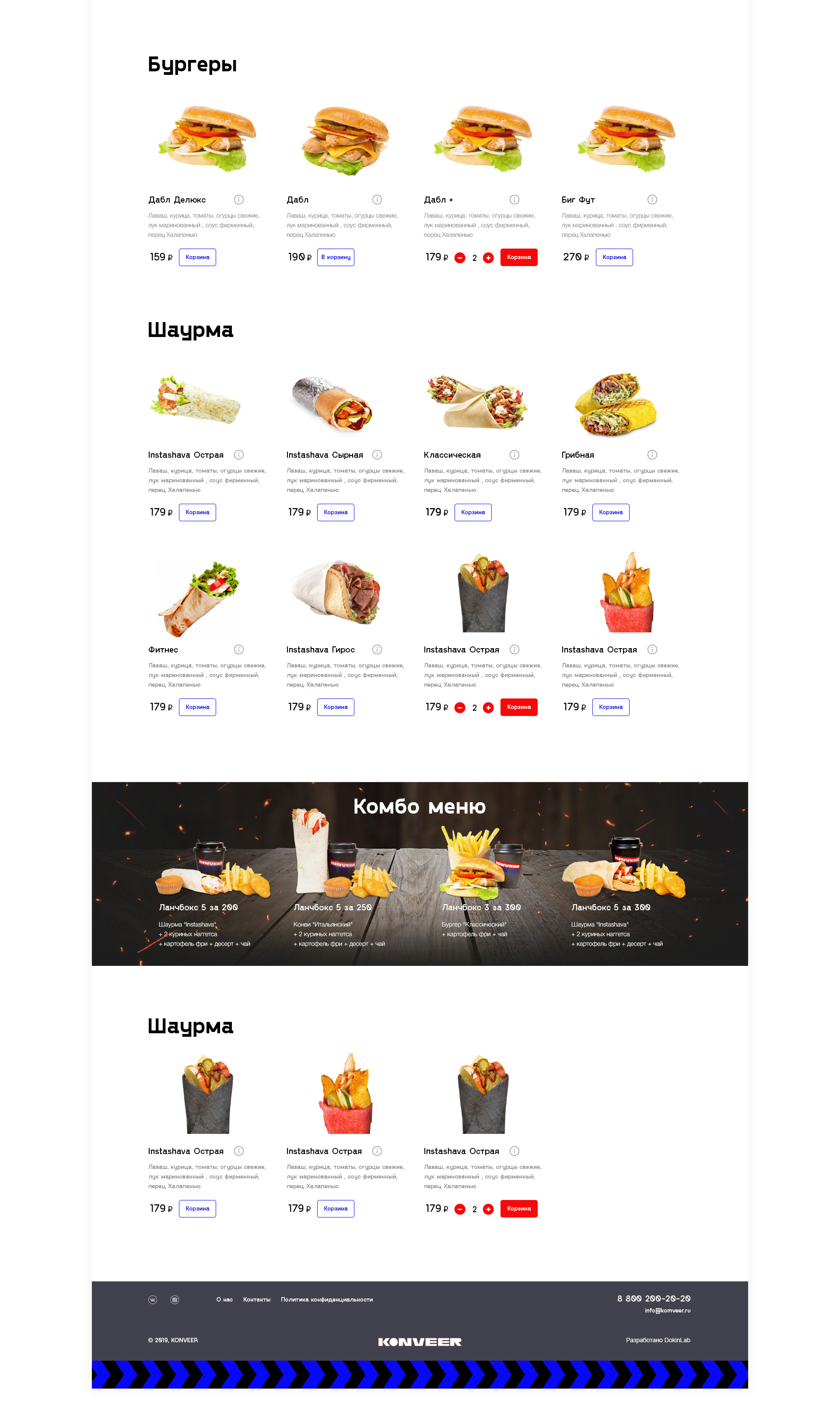 KONVEER | Интернет-магазин — Изображение №4 — Интерфейсы, Графика, Анимация на Dprofile