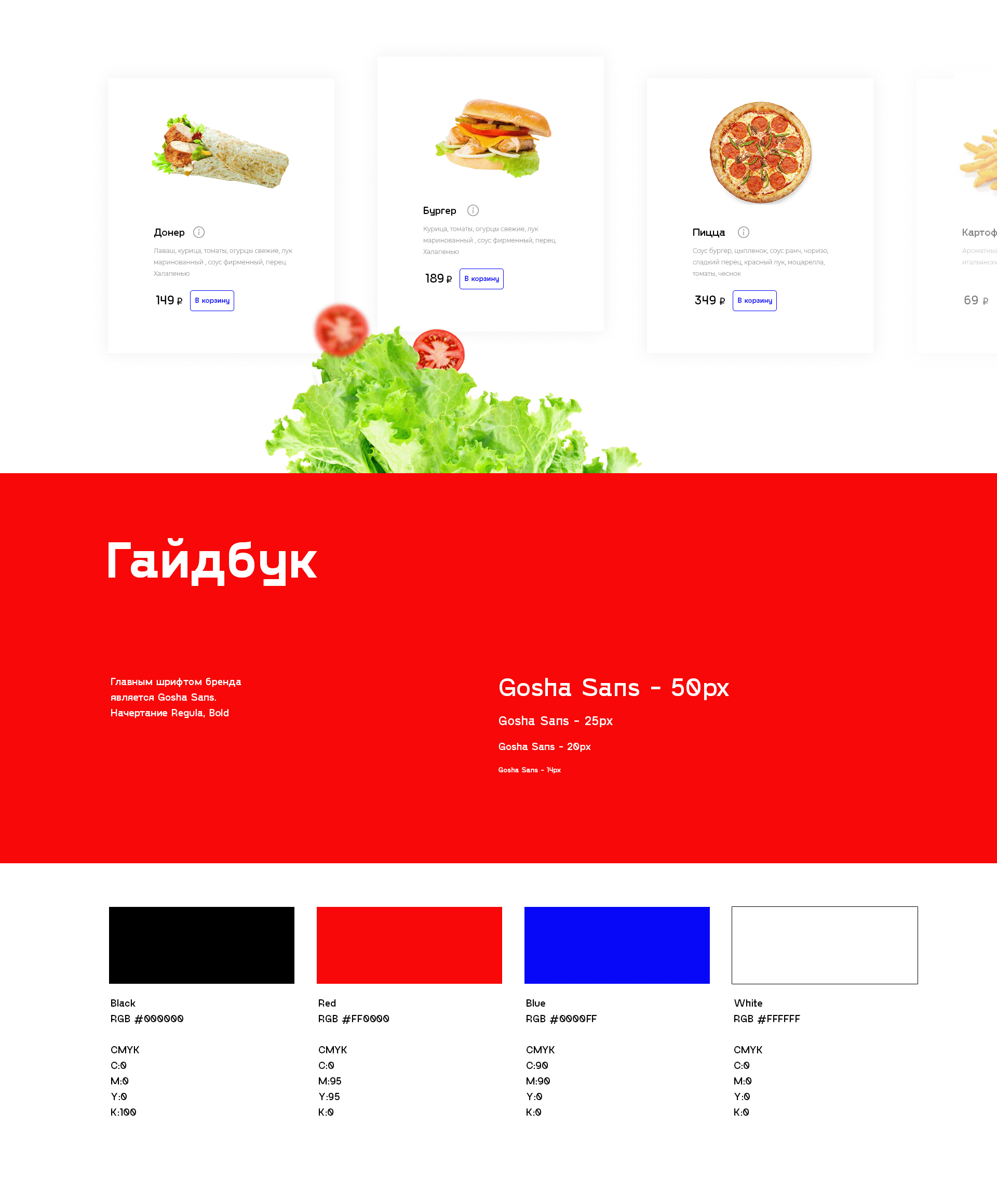 KONVEER | Интернет-магазин — Изображение №7 — Интерфейсы, Графика, Анимация на Dprofile