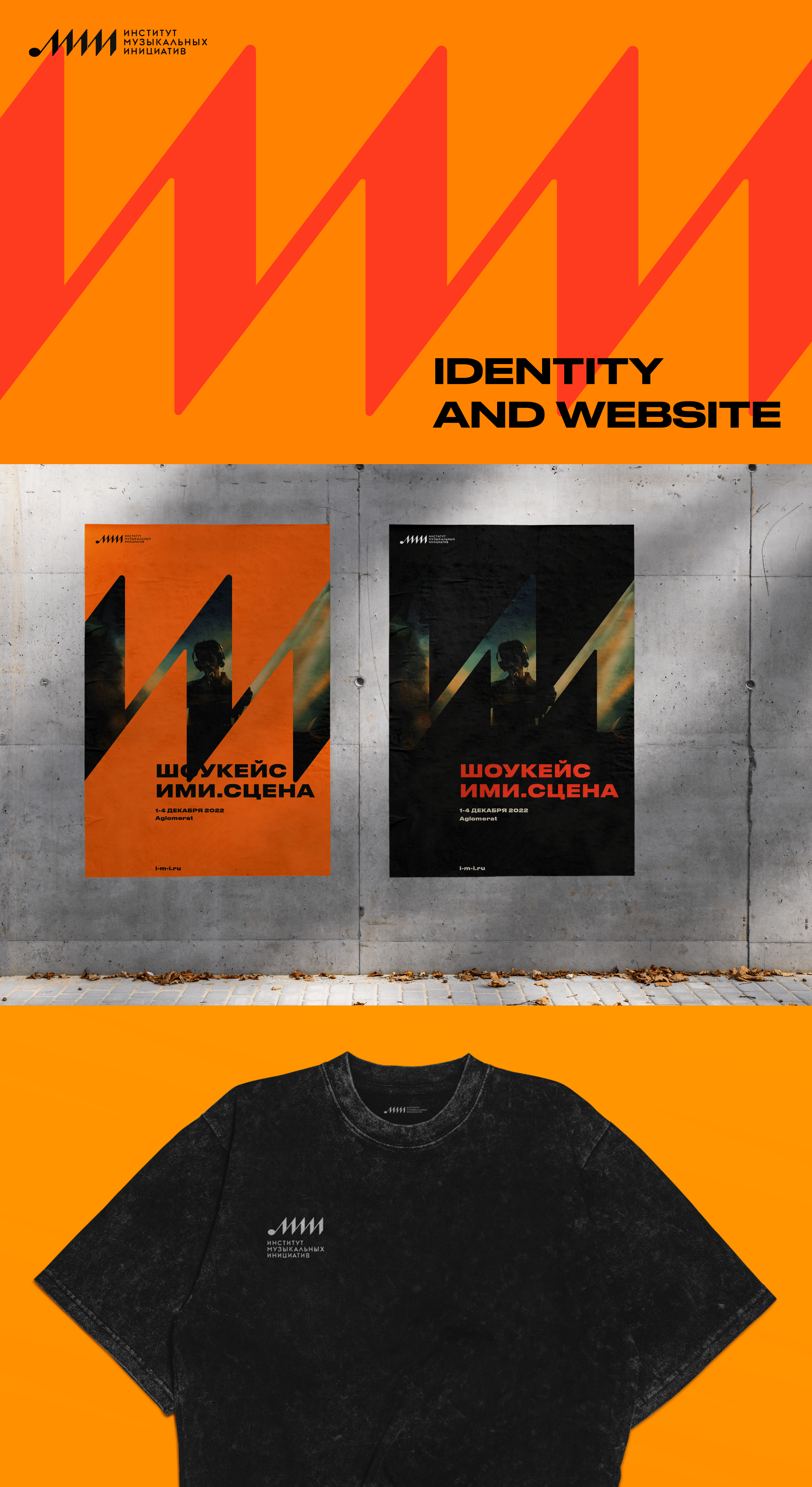 IMI SOUND Identity and Website — Изображение №1 — Брендинг на Dprofile