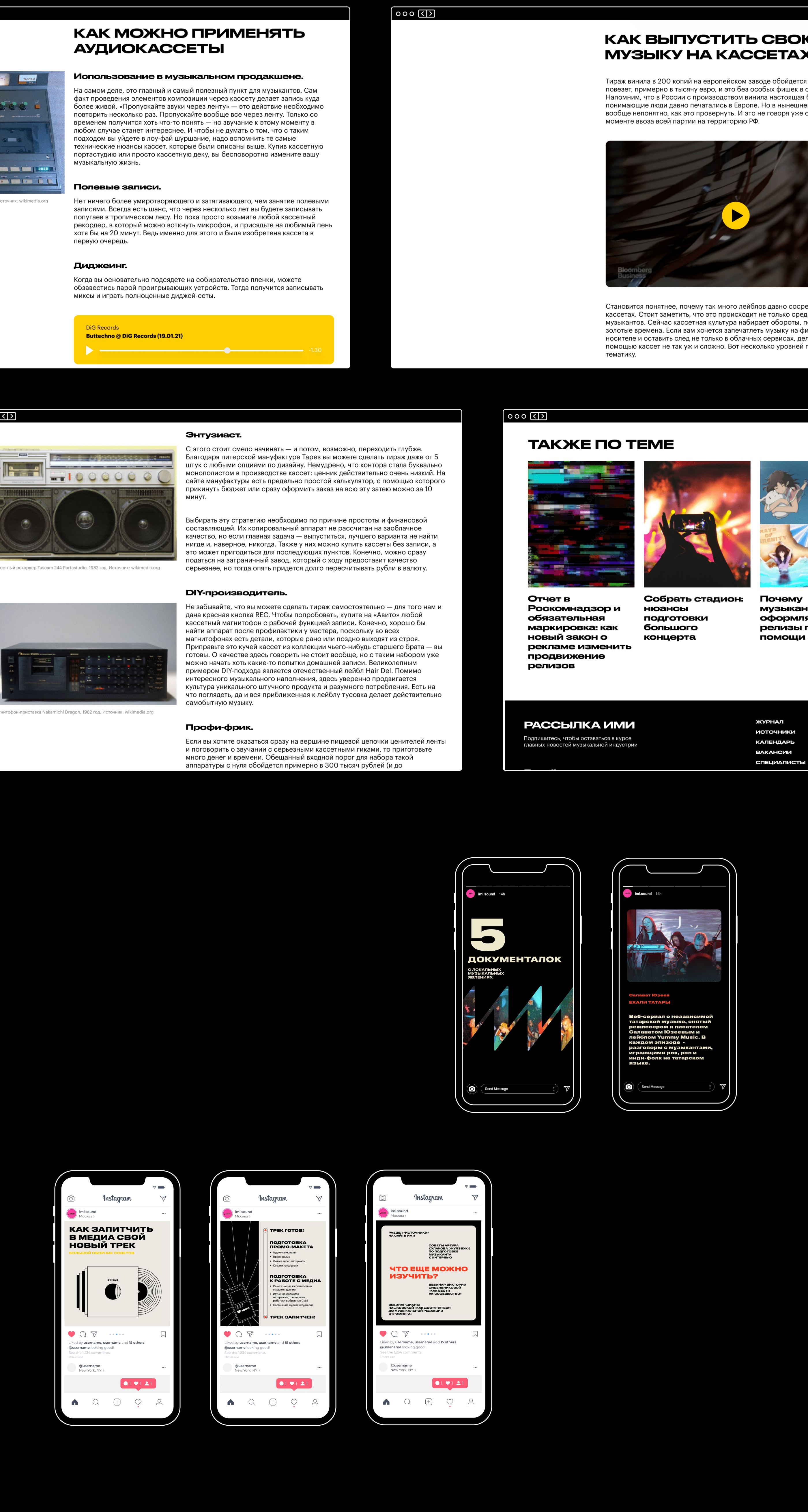 IMI SOUND Identity and Website — Изображение №6 — Брендинг на Dprofile