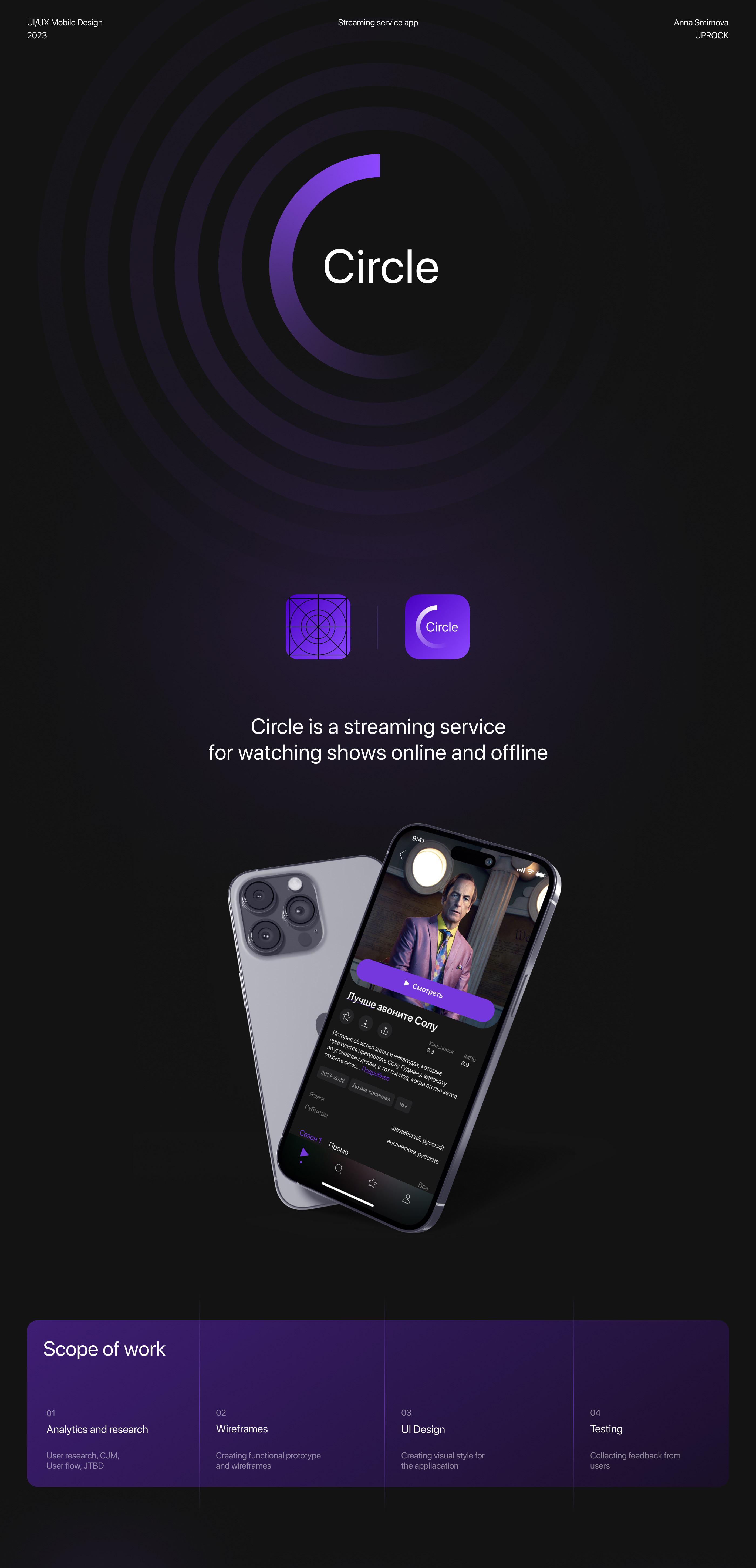 CIRCLE - Streaming Service Mobile App — Изображение №1 — Интерфейсы на Dprofile