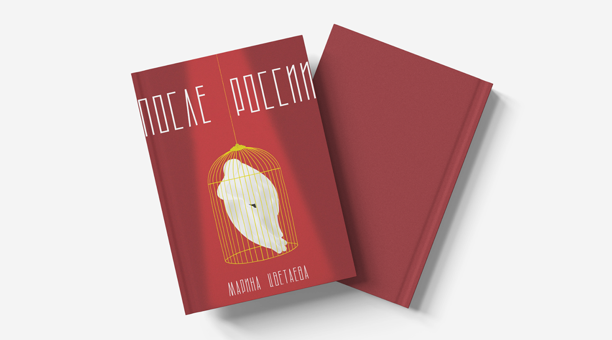 М. И. Цветаева «После России» — Изображение №1 — Иллюстрация, Графика на Dprofile