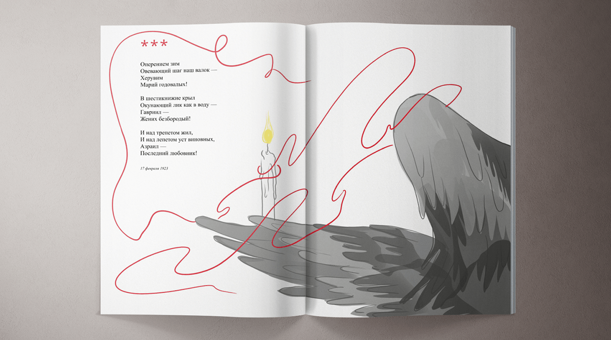 М. И. Цветаева «После России» — Изображение №8 — Иллюстрация, Графика на Dprofile