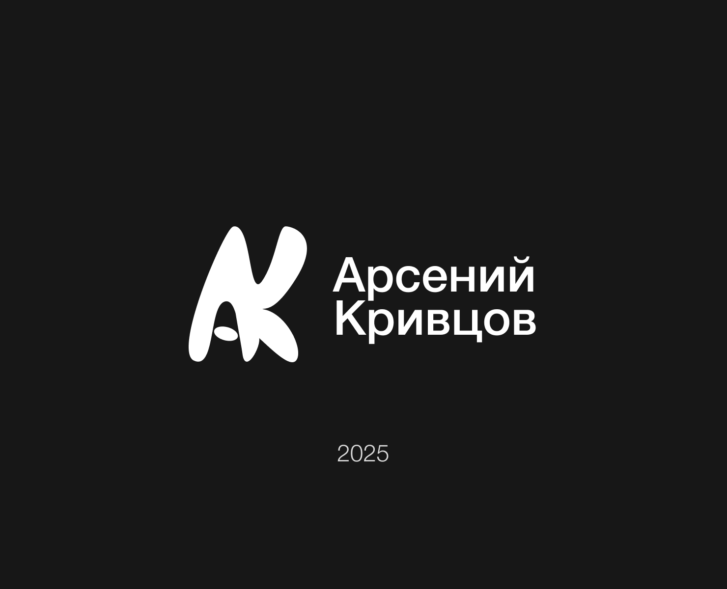 Personal Logotype [Арсений Кривцов] на Dprofile
