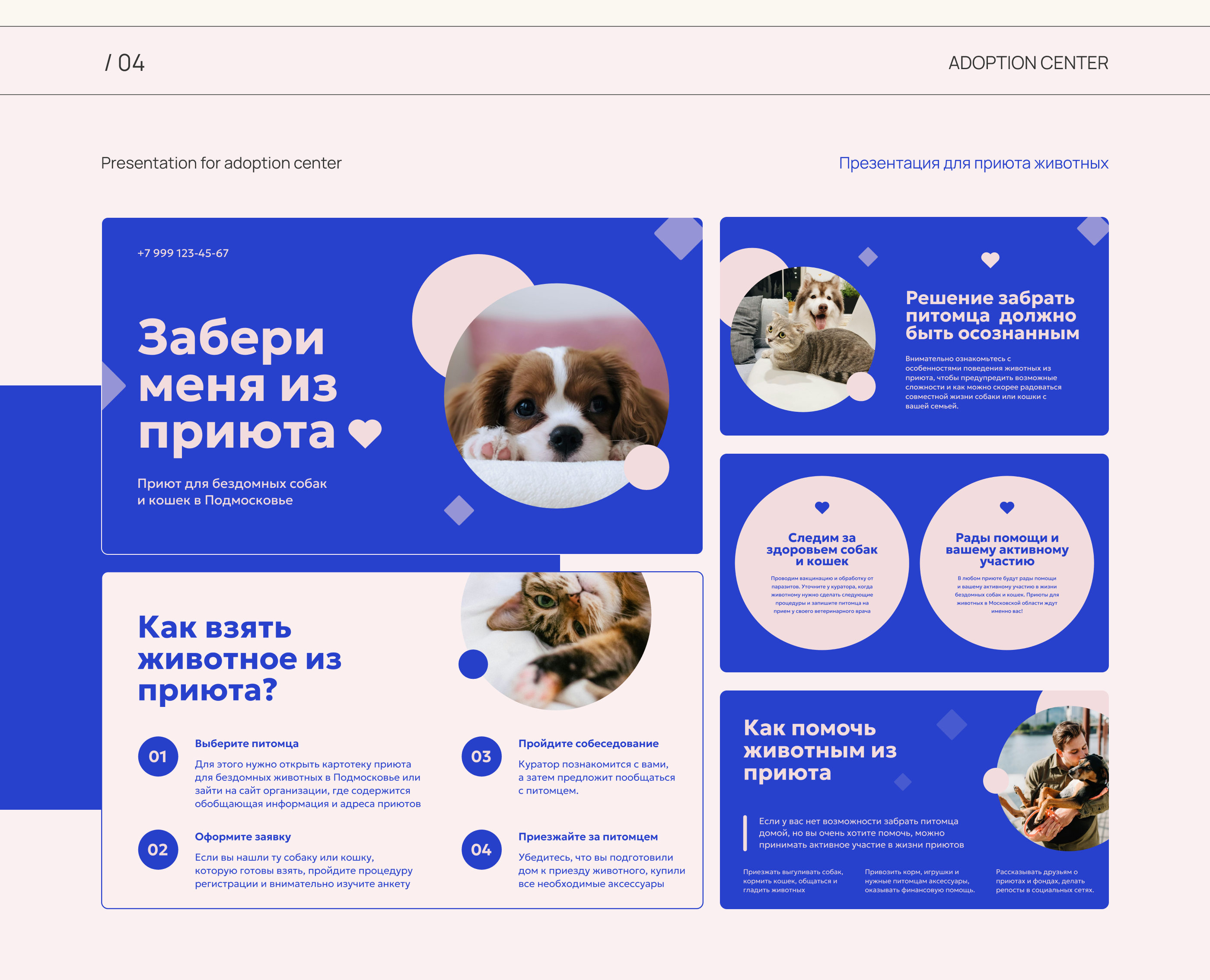 Дизайнер презентаций | Портфолио Vol 2 — Изображение №8 — Маркетинг на Dprofile