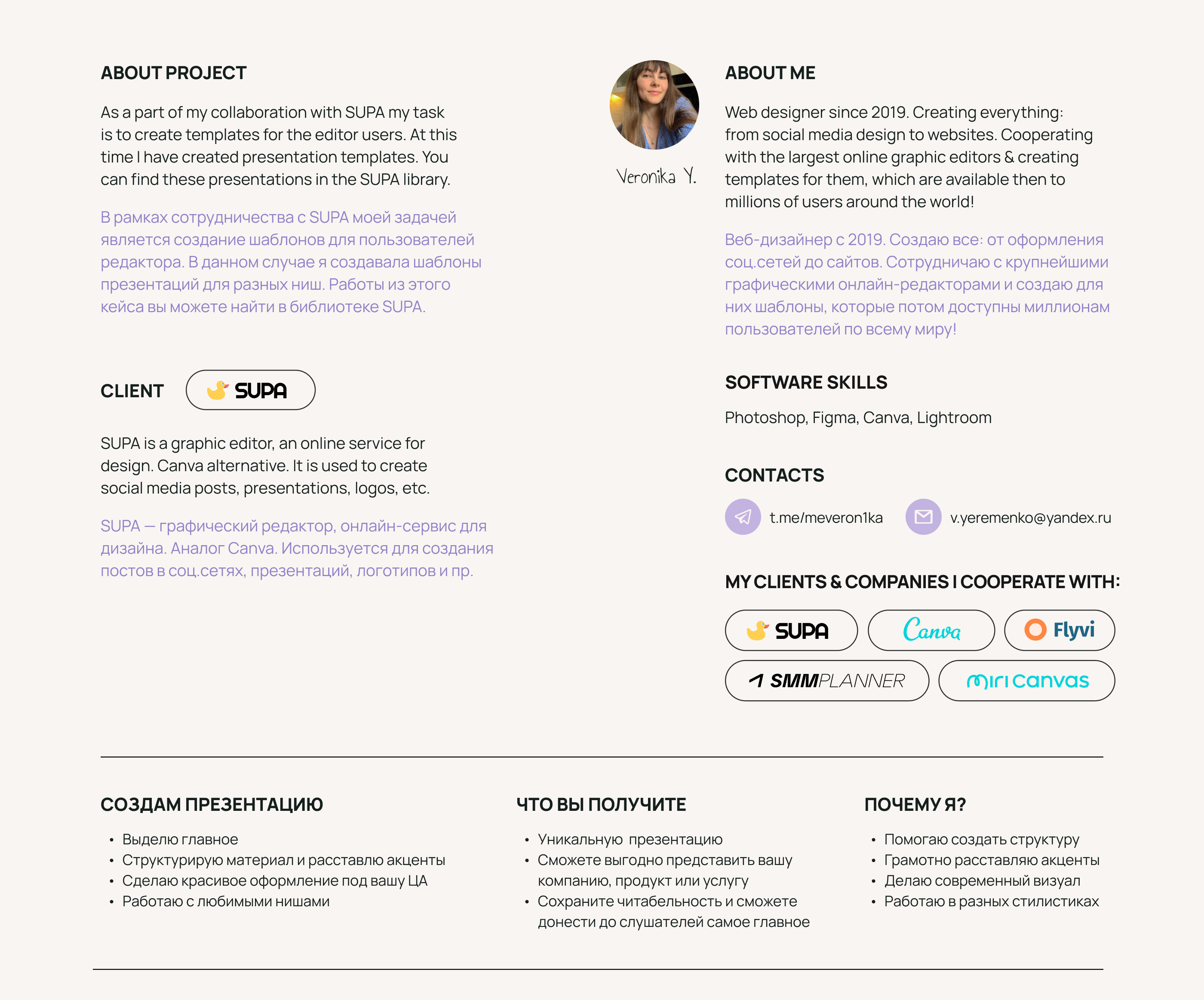 Дизайнер презентаций | Портфолио Vol 2 — Изображение №2 — Маркетинг на Dprofile