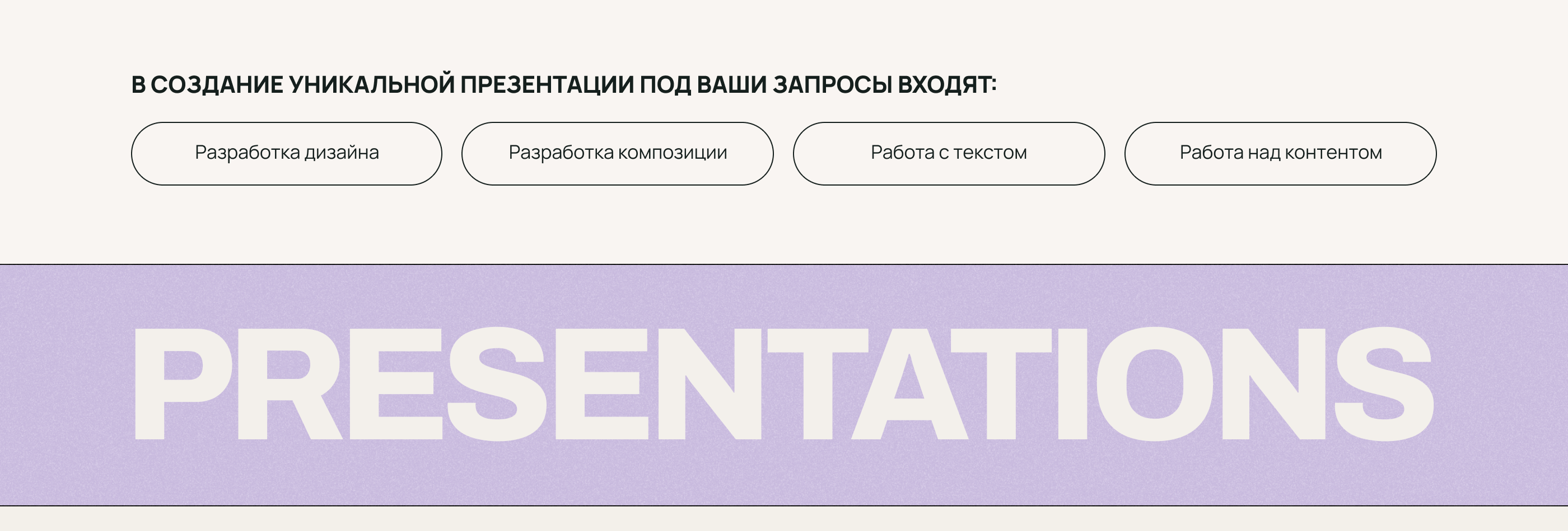 Дизайнер презентаций | Портфолио Vol 2 — Изображение №4 — Маркетинг на Dprofile