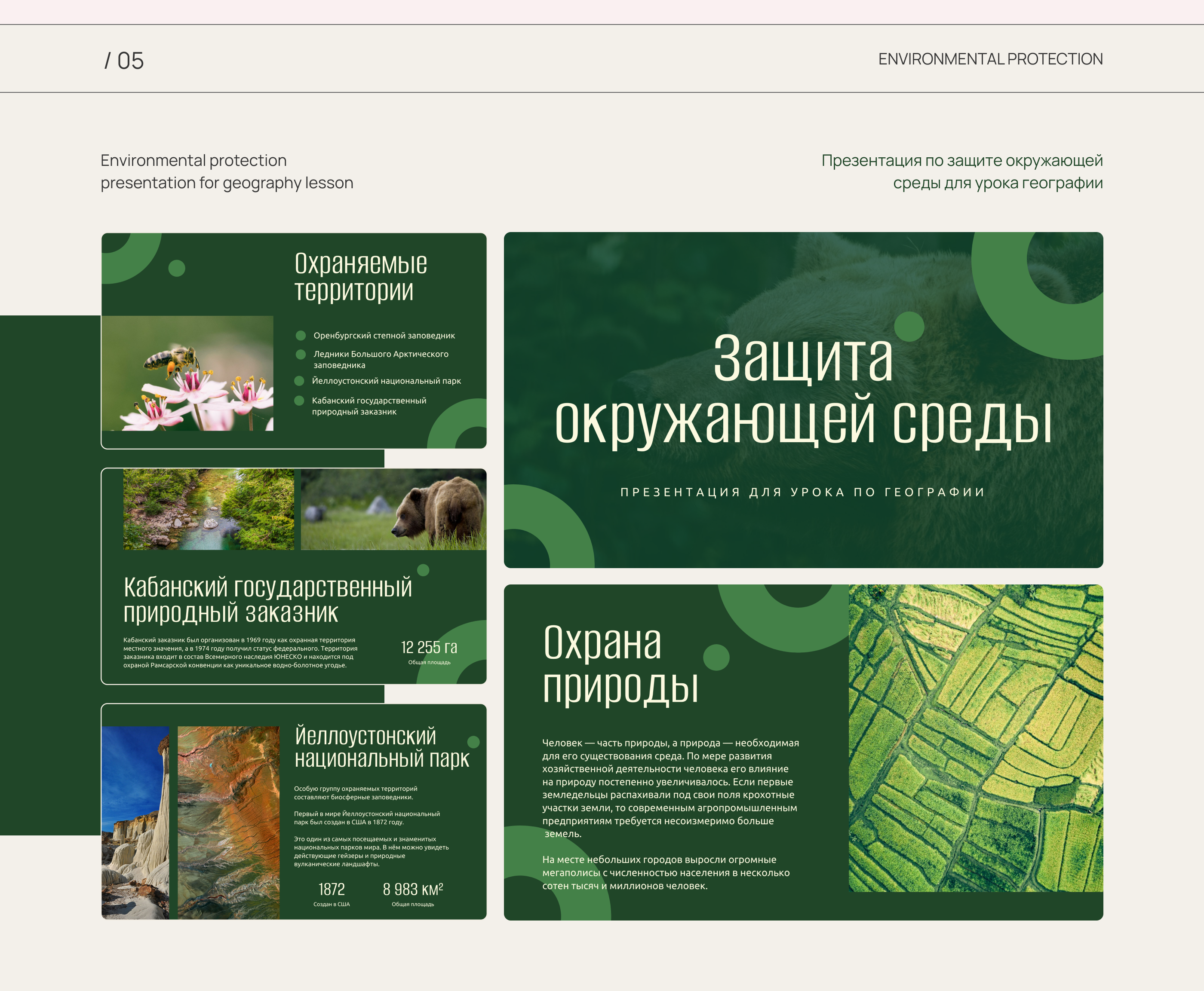 Дизайнер презентаций | Портфолио Vol 2 — Изображение №9 — Маркетинг на Dprofile