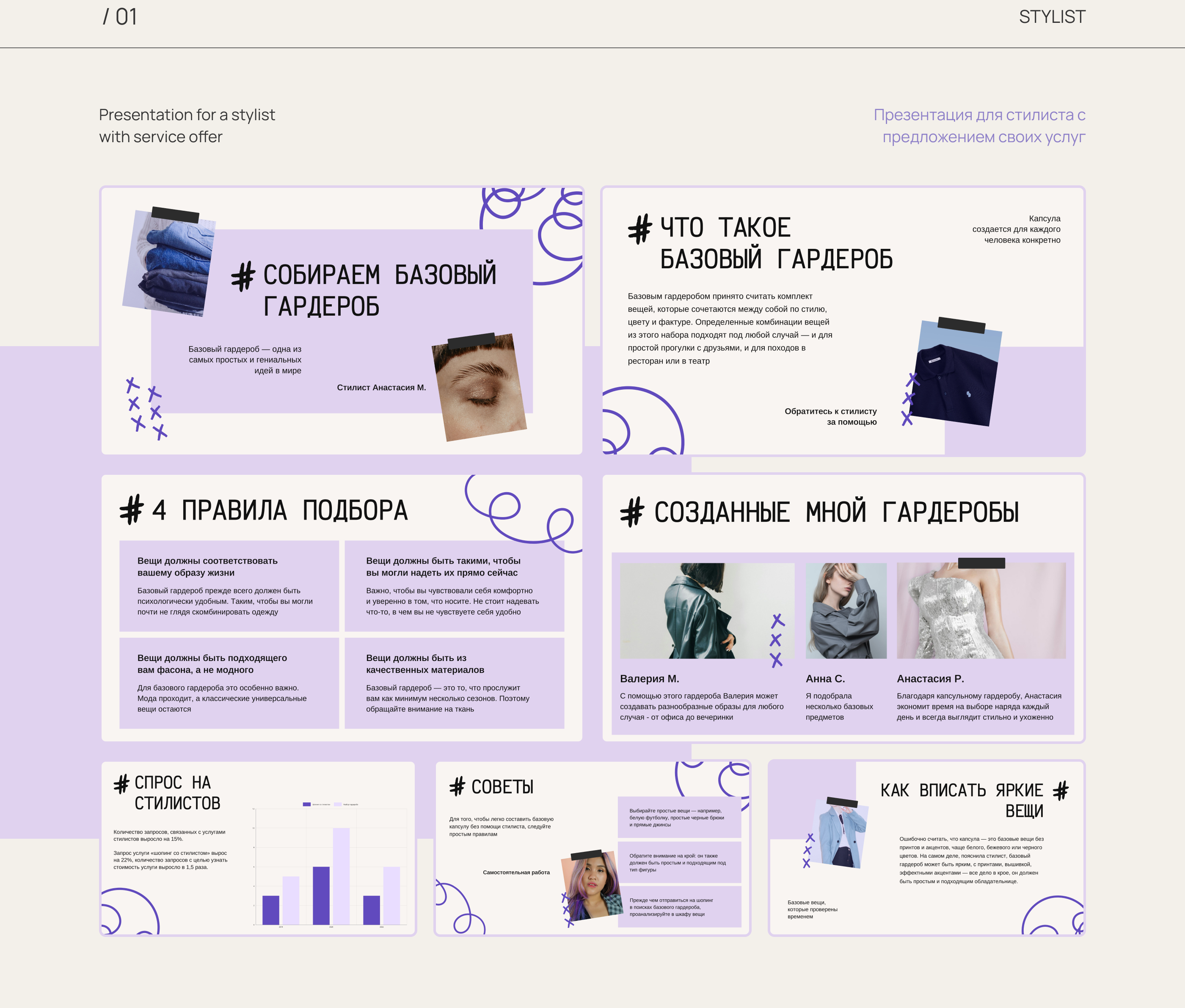 Дизайнер презентаций | Портфолио Vol 2 — Изображение №5 — Маркетинг на Dprofile